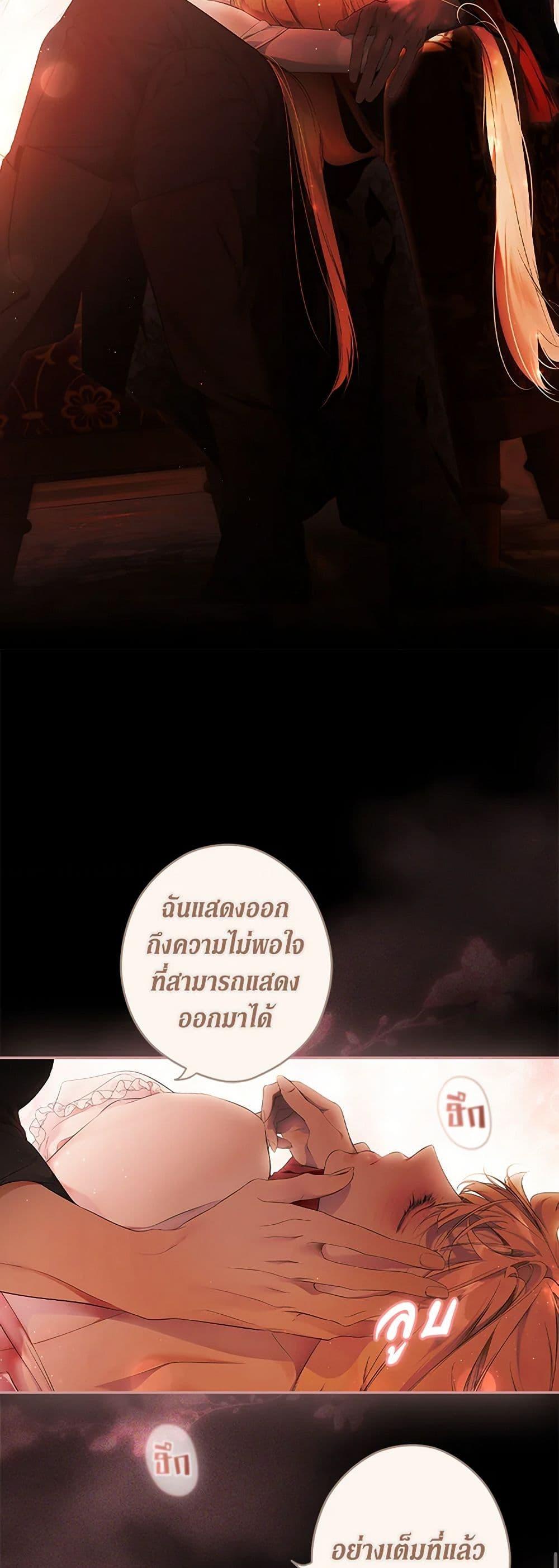 Secret Lady ตอนที่ 116 24