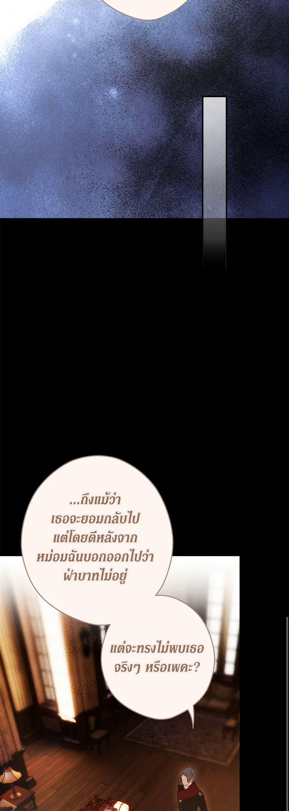 Secret Lady ตอนที่ 116 16