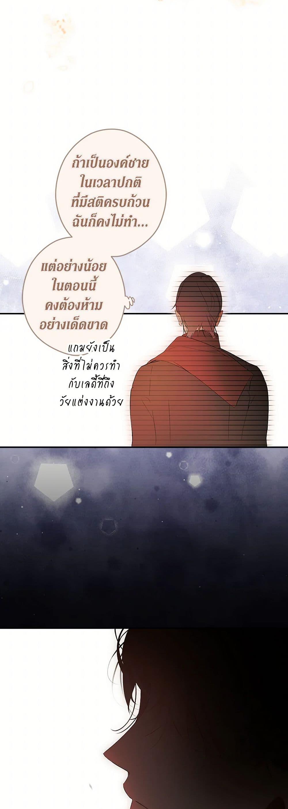 Secret Lady ตอนที่ 116 21