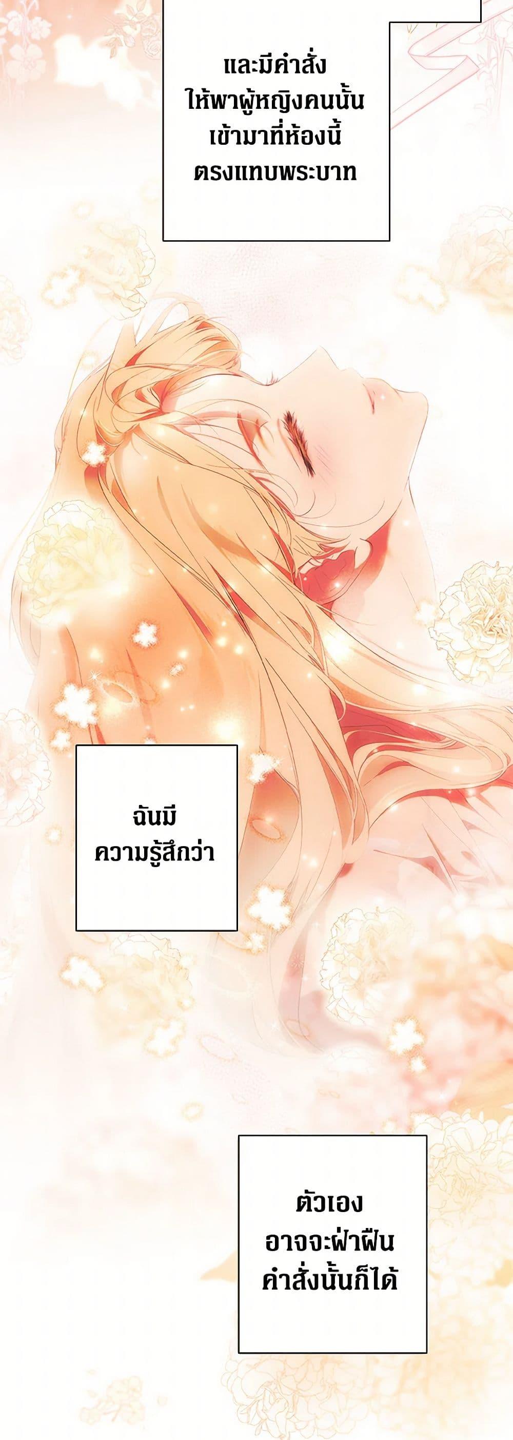 Secret Lady ตอนที่ 116 20