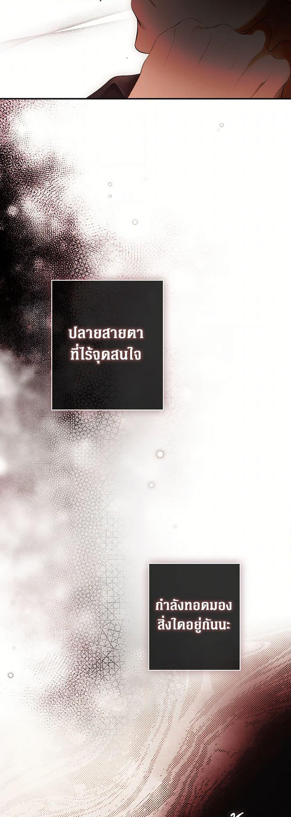 Secret Lady ตอนที่ 116 22
