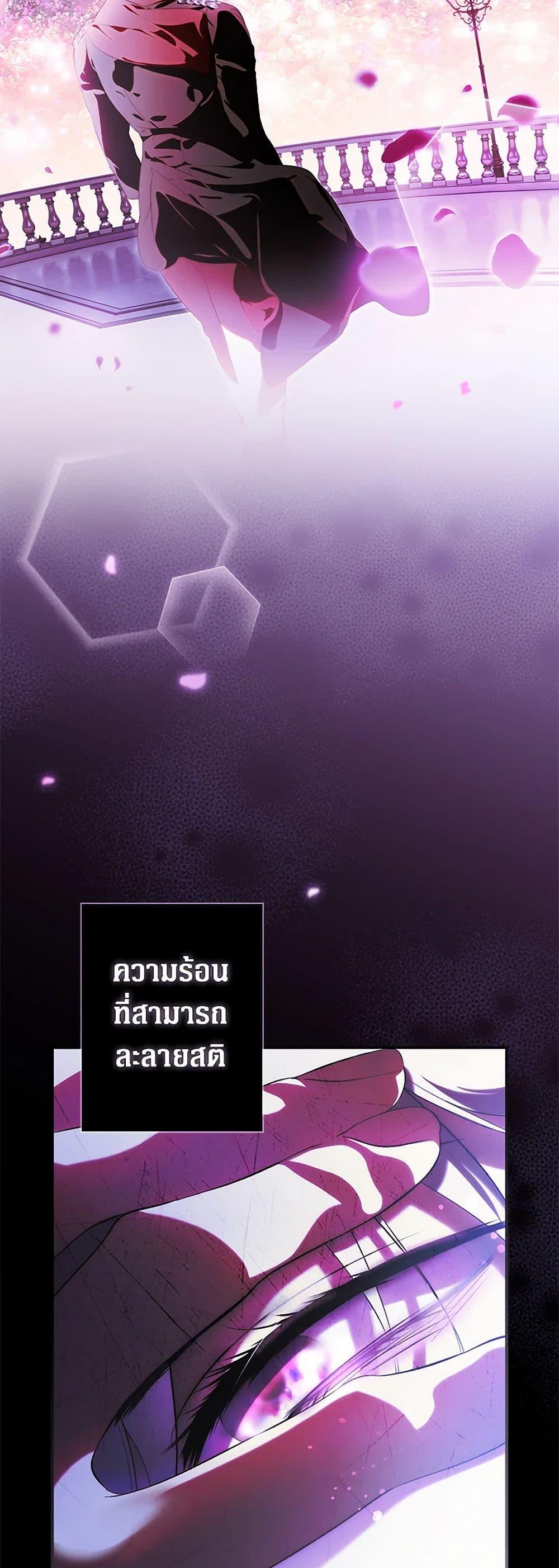 Secret Lady ตอนที่ 116 32