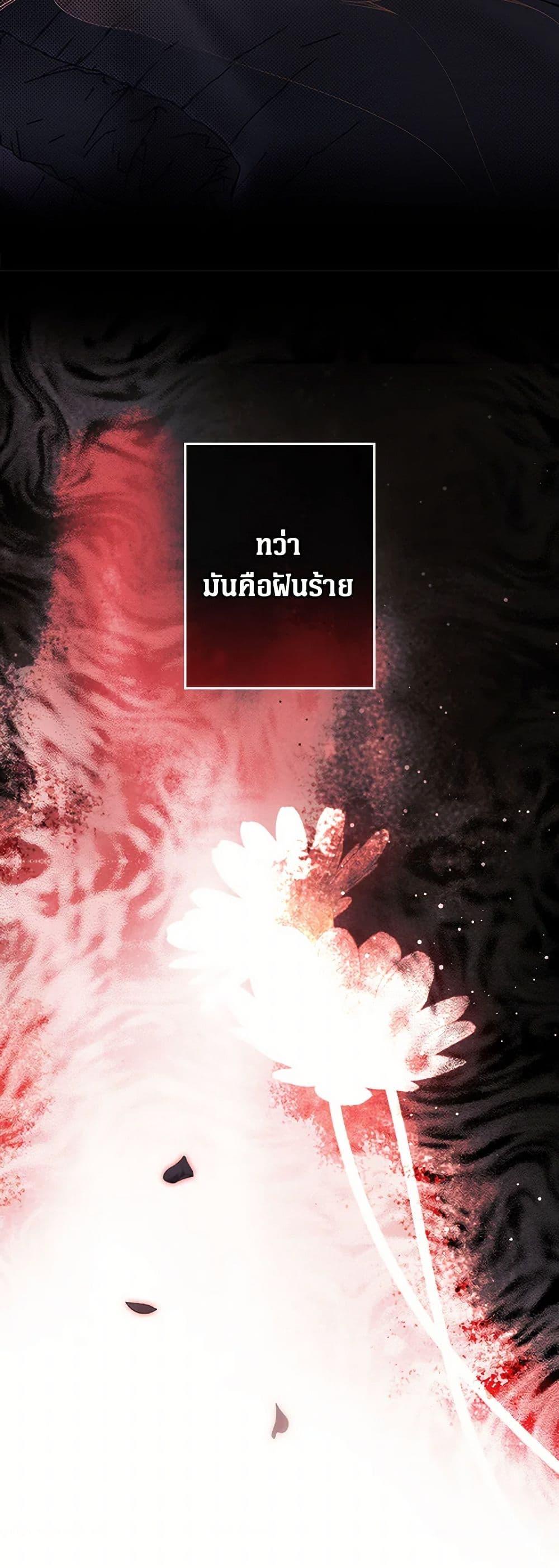 Secret Lady ตอนที่ 116 36