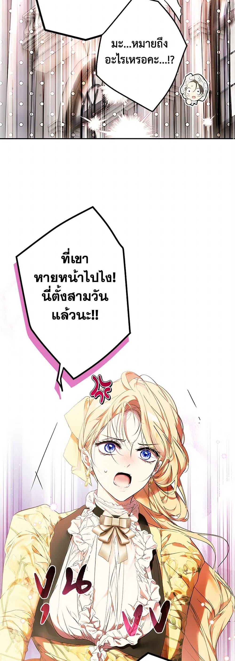 Secret Lady ตอนที่ 116 41