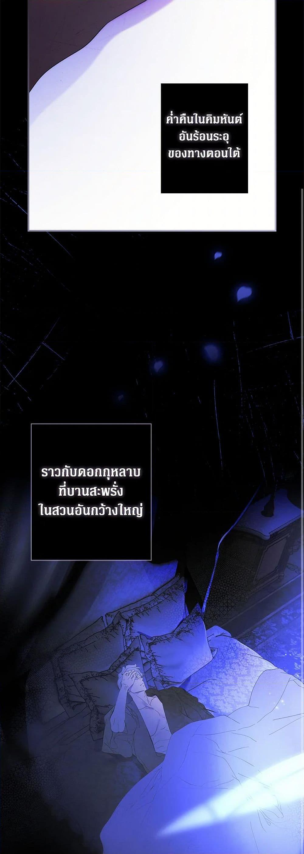 Secret Lady ตอนที่ 116 33