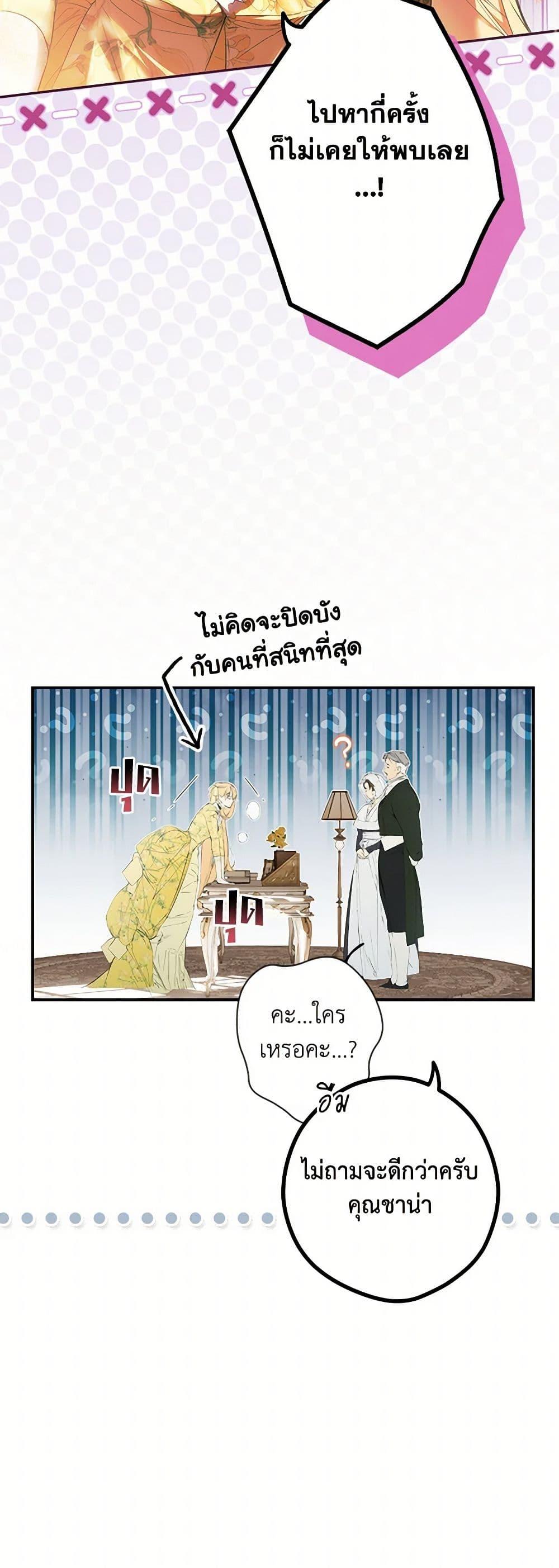 Secret Lady ตอนที่ 116 42