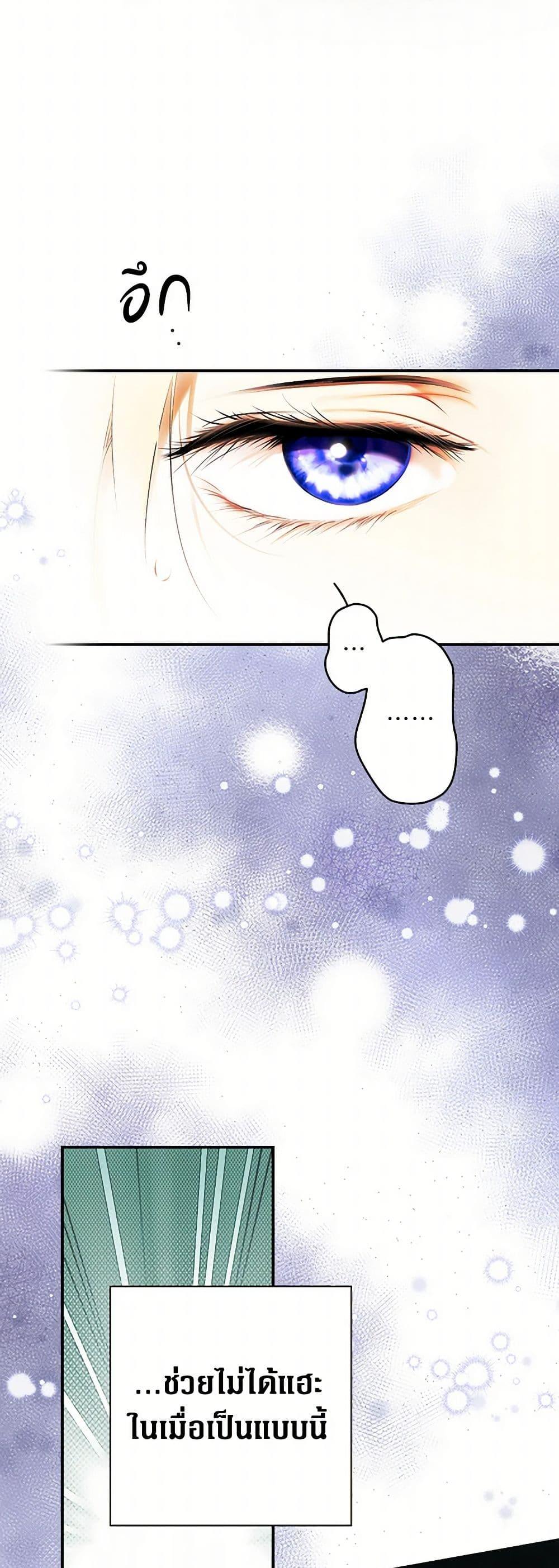 Secret Lady ตอนที่ 116 50