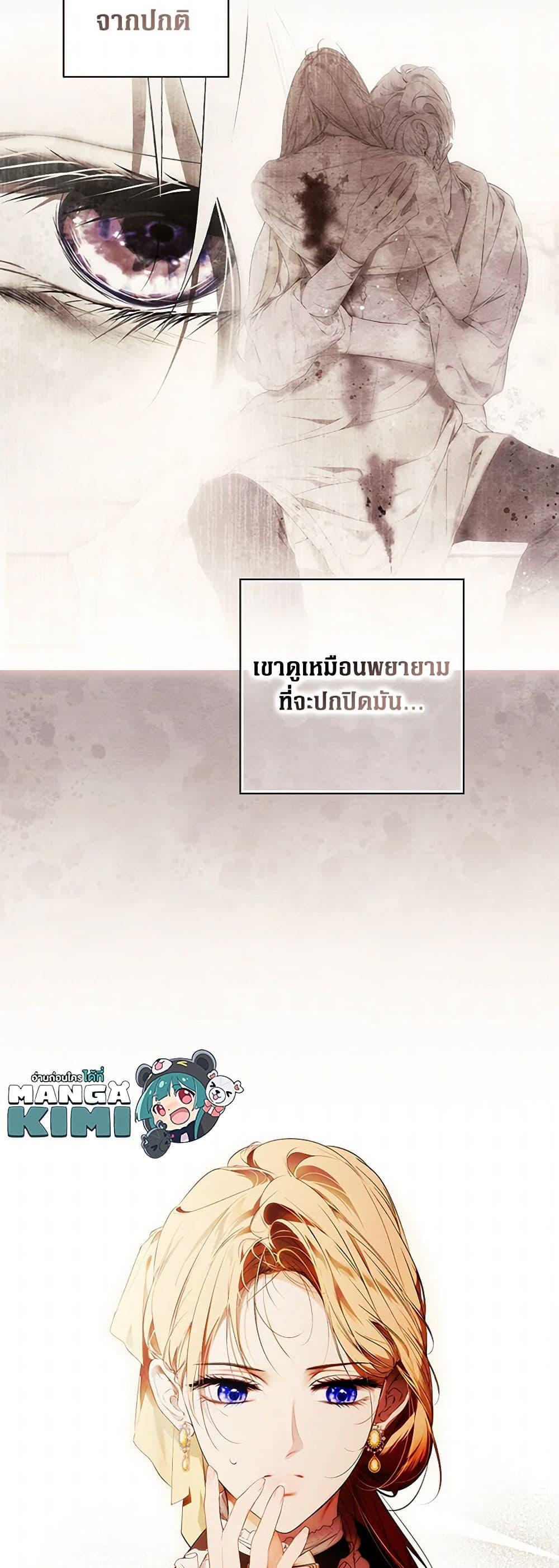 Secret Lady ตอนที่ 116 48