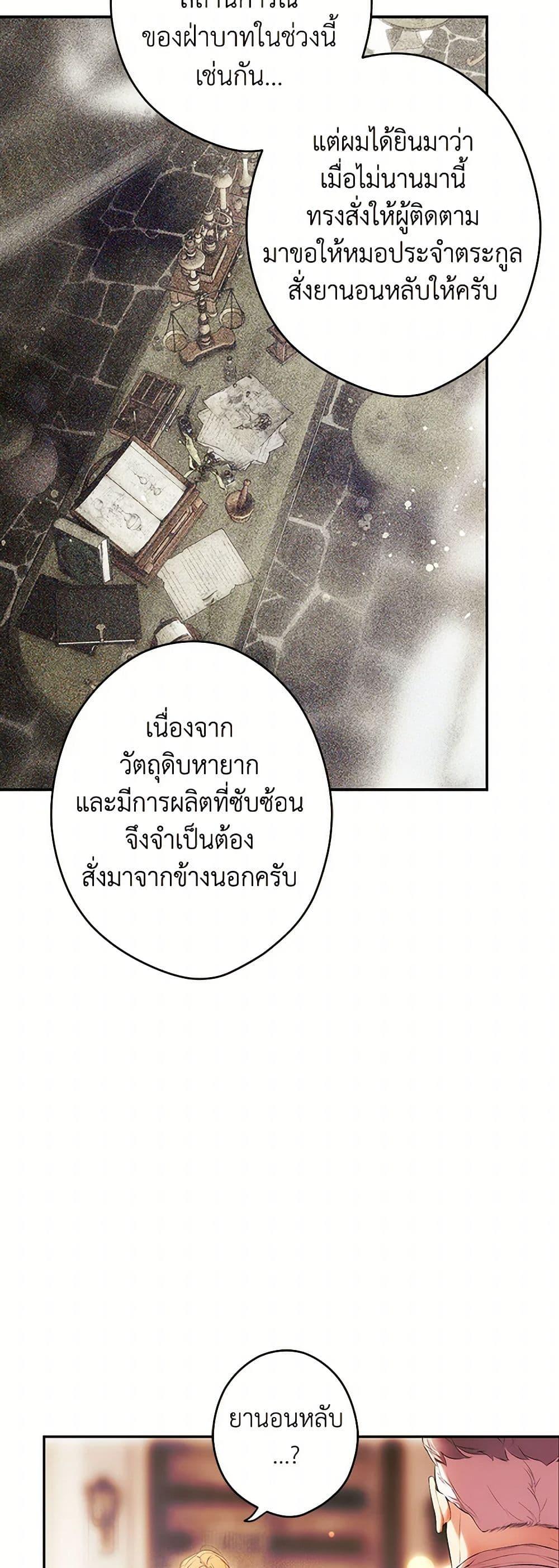 Secret Lady ตอนที่ 116 46