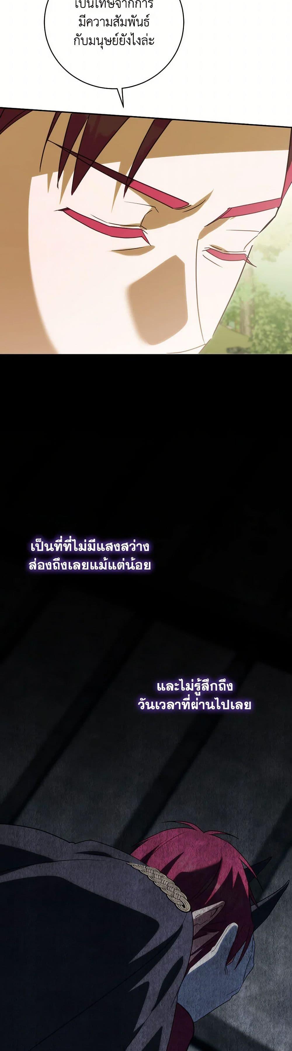 The Wicked Little Princess ตอนที่ 149 6