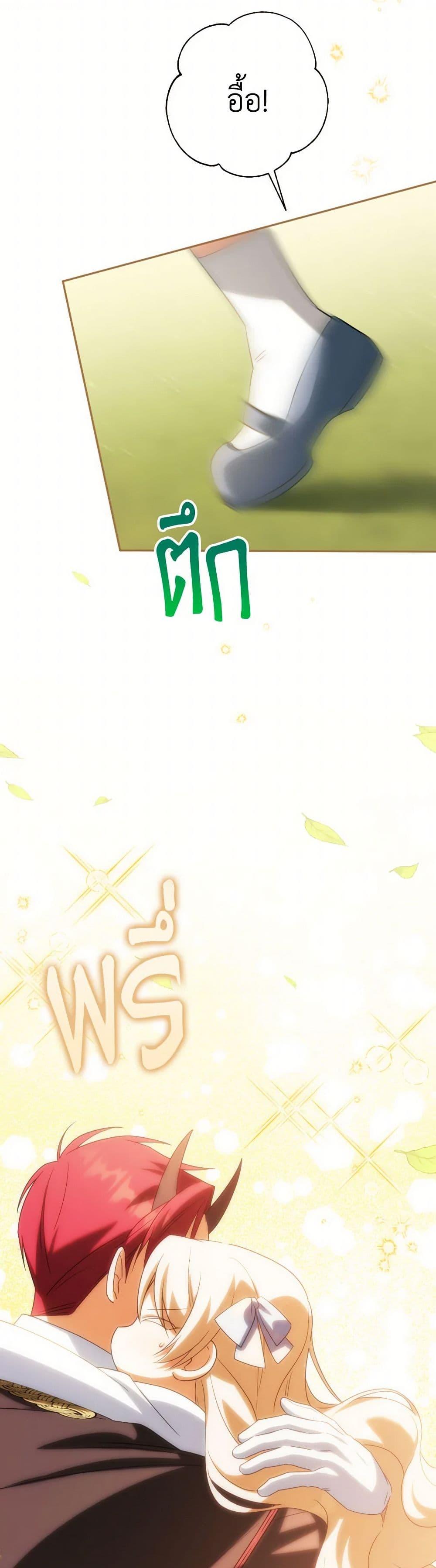 The Wicked Little Princess ตอนที่ 149 20