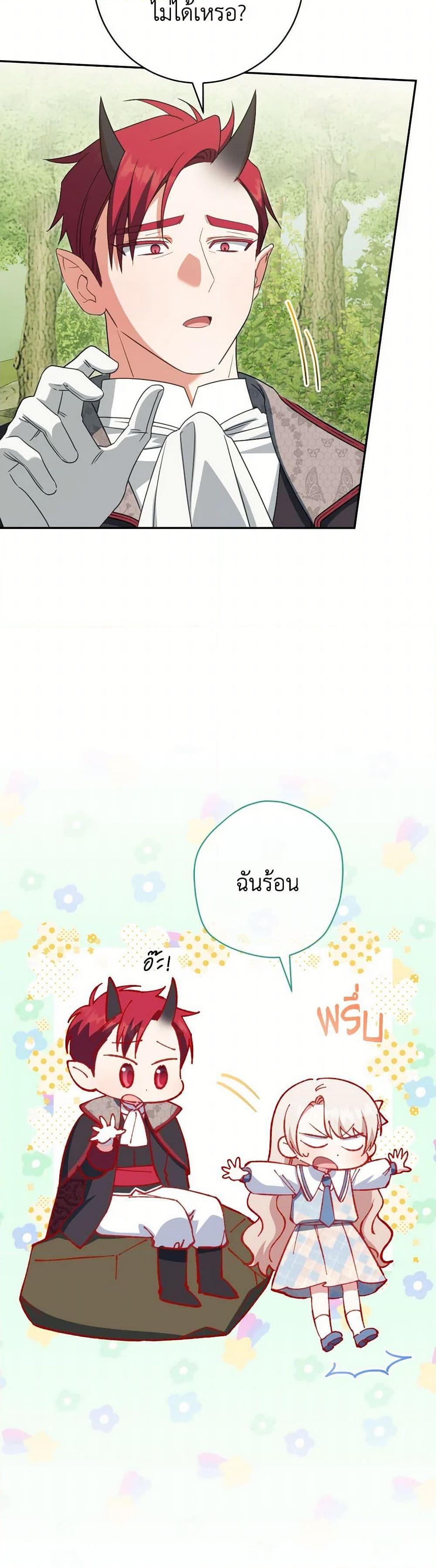 The Wicked Little Princess ตอนที่ 149 34