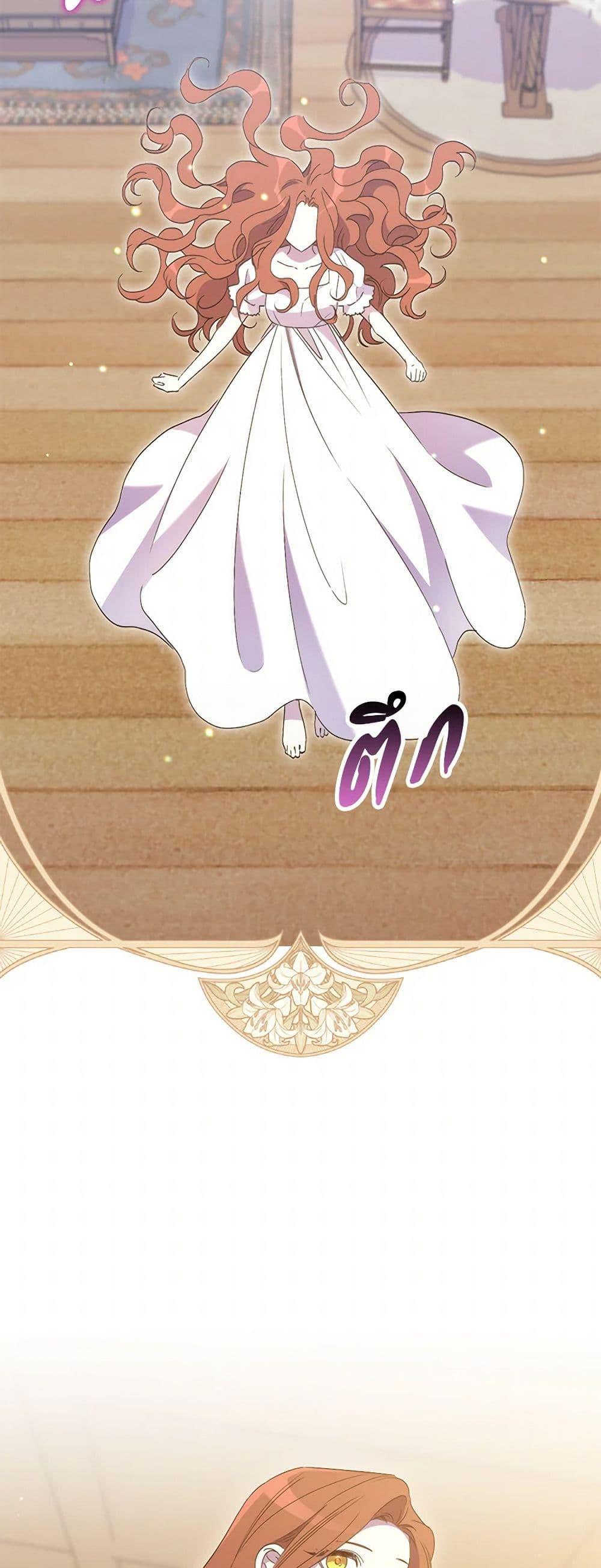 I’m Dead, But the Hero Went Crazy ตอนที่ 71 6