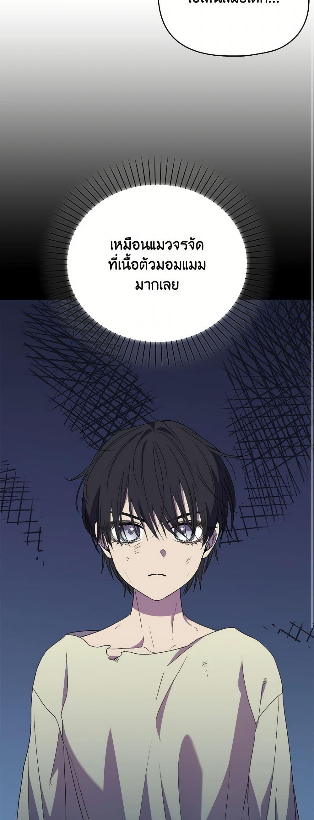 I’m Dead, But the Hero Went Crazy ตอนที่ 71 16