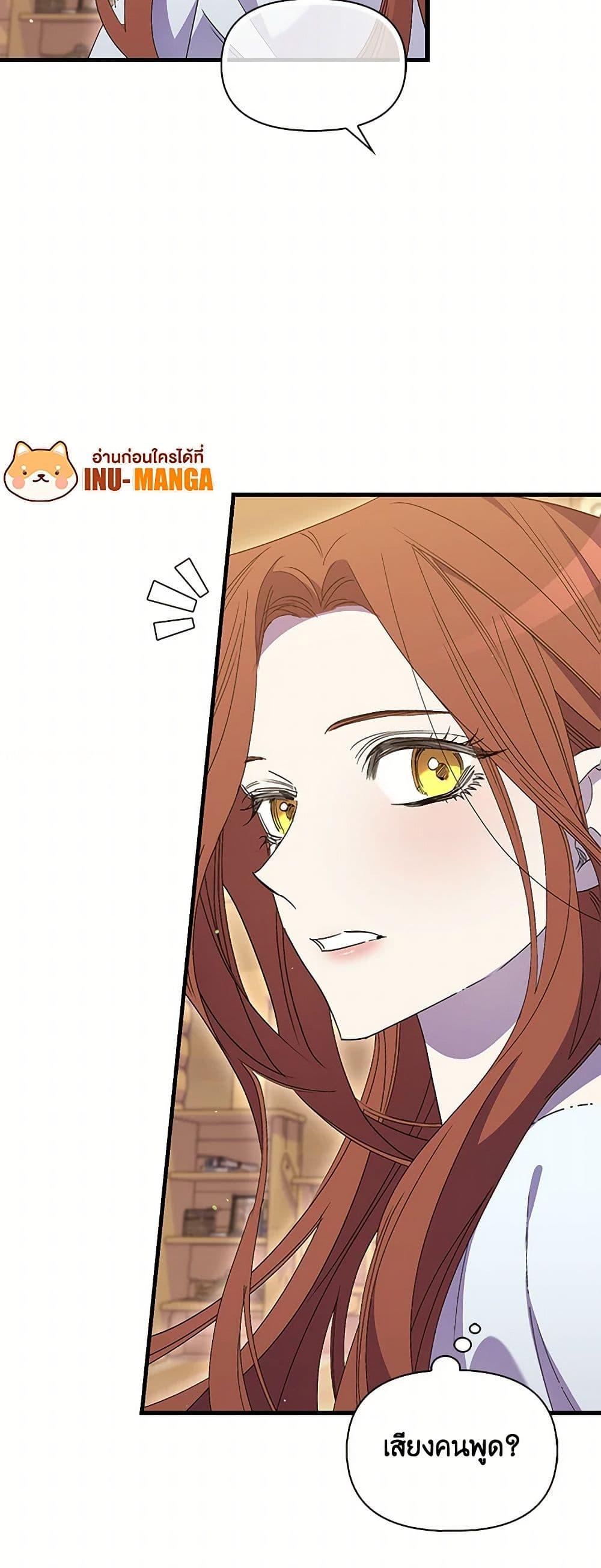 I’m Dead, But the Hero Went Crazy ตอนที่ 71 11