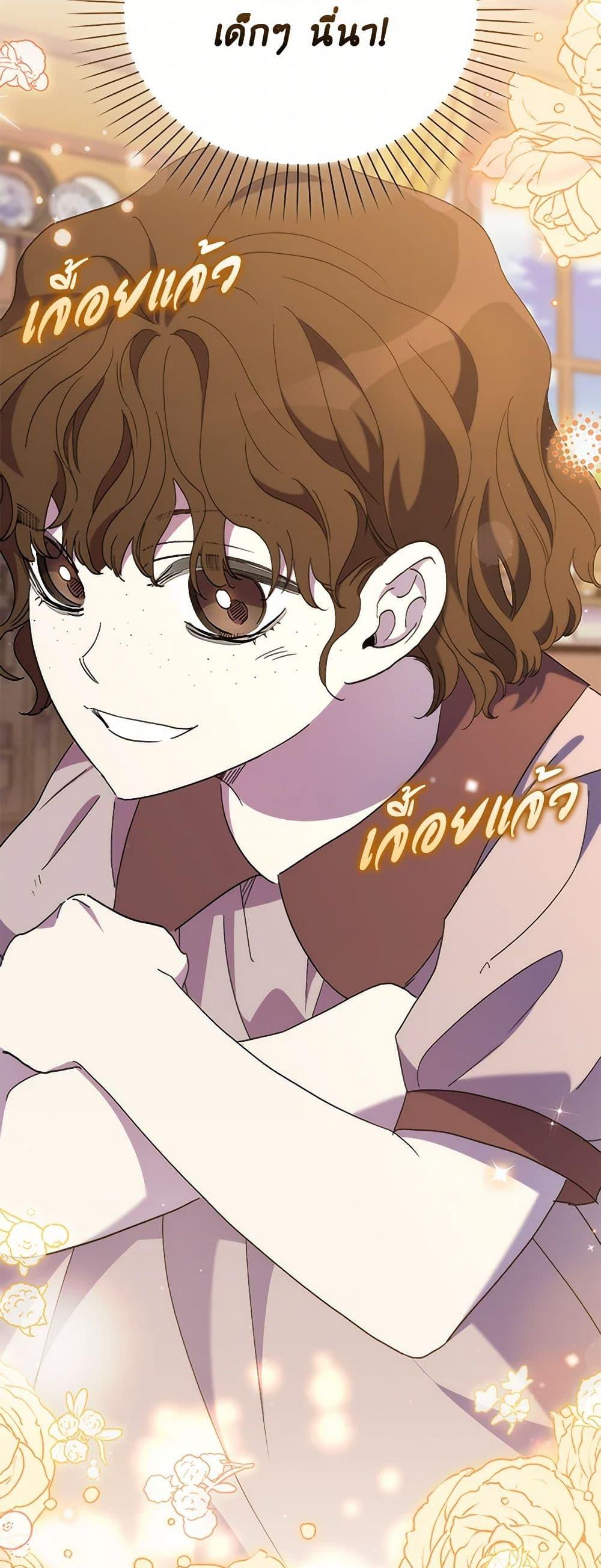 I’m Dead, But the Hero Went Crazy ตอนที่ 71 14