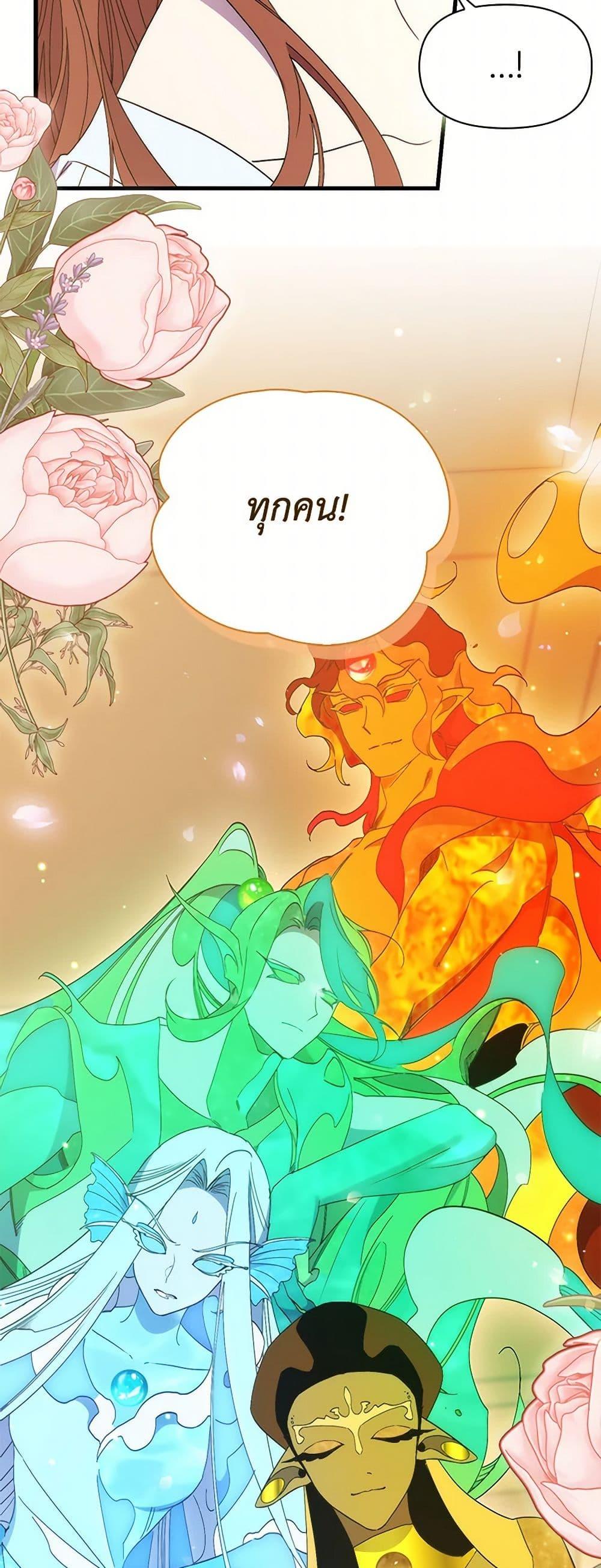 I’m Dead, But the Hero Went Crazy ตอนที่ 71 30