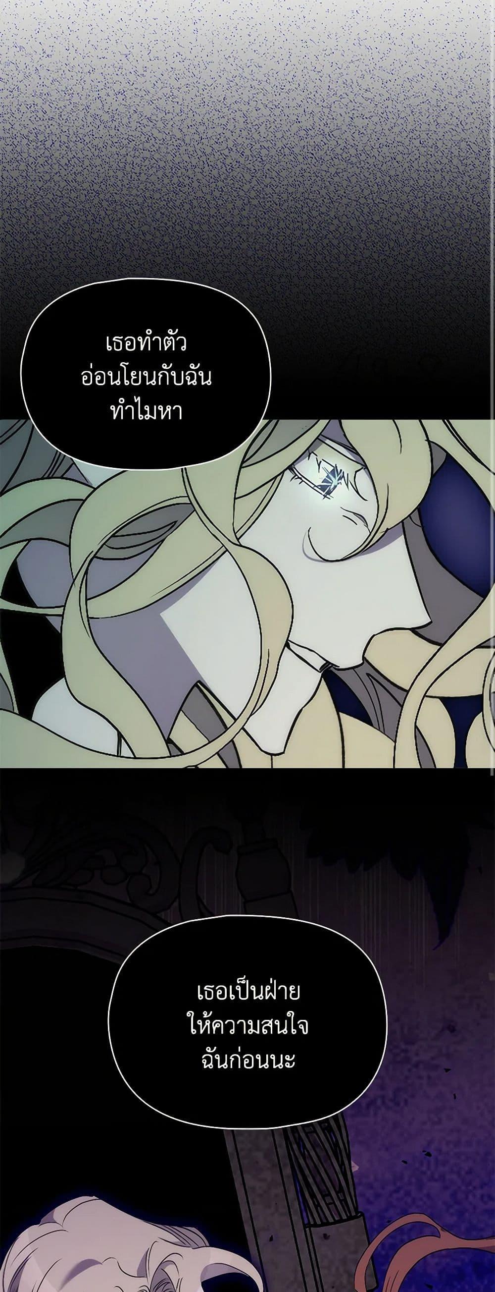 I’m Dead, But the Hero Went Crazy ตอนที่ 71 48
