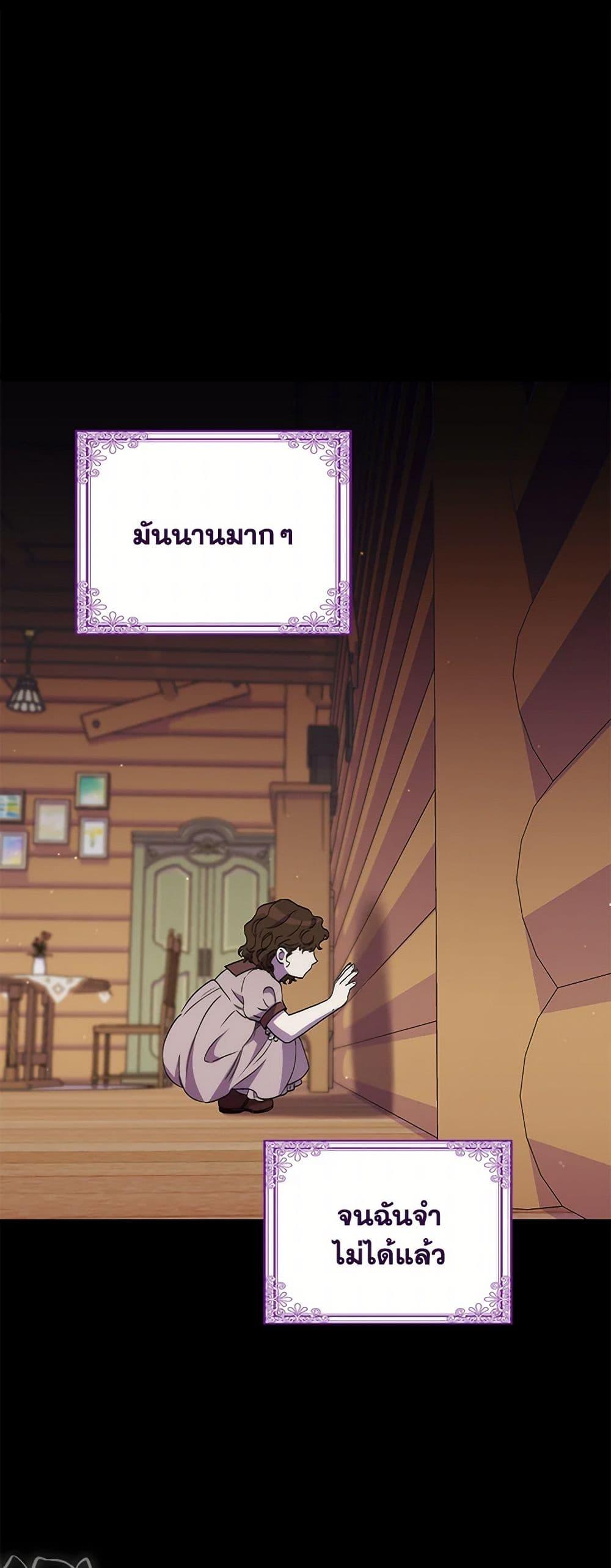 I’m Dead, But the Hero Went Crazy ตอนที่ 72 4