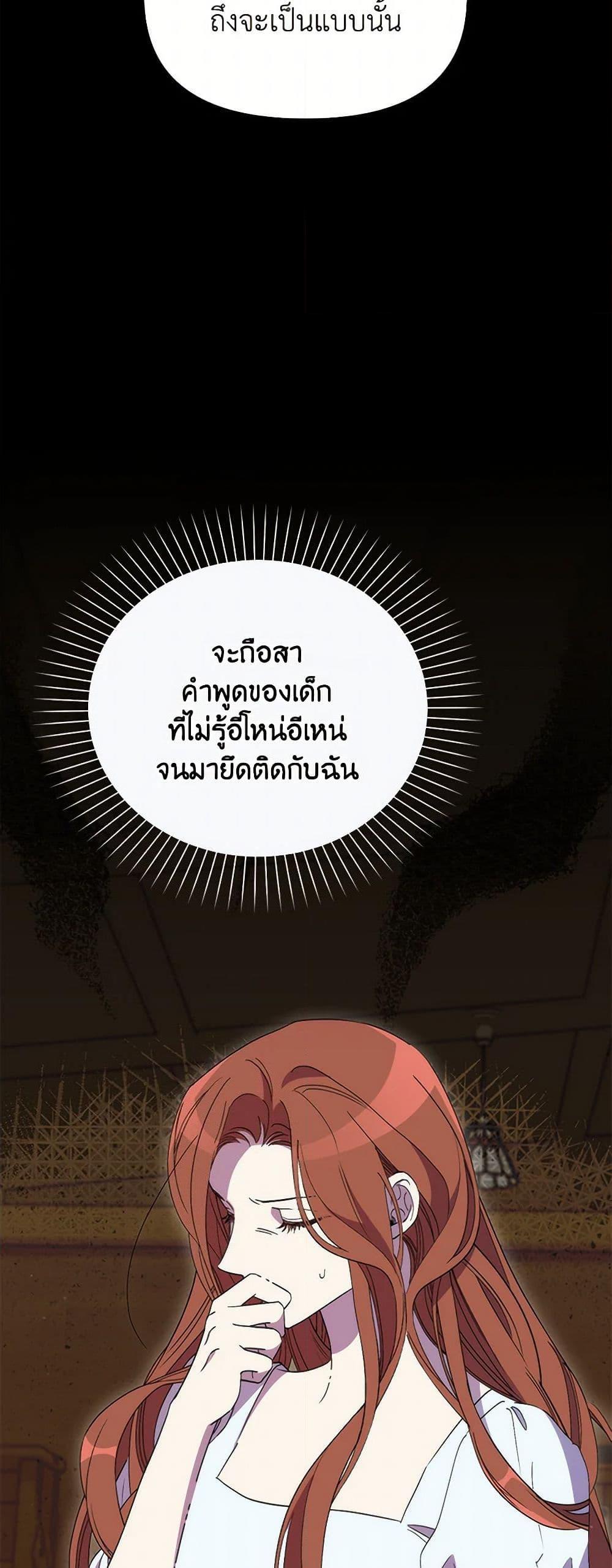 I’m Dead, But the Hero Went Crazy ตอนที่ 72 6