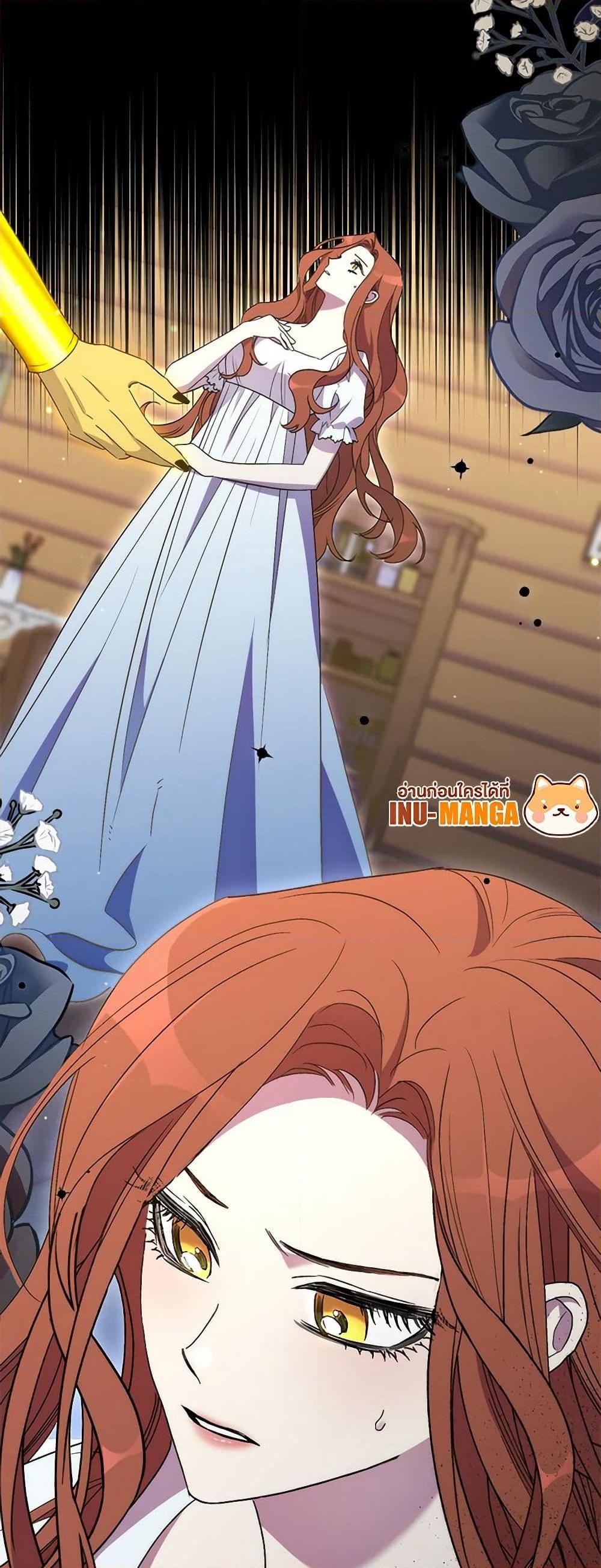 I’m Dead, But the Hero Went Crazy ตอนที่ 71 50
