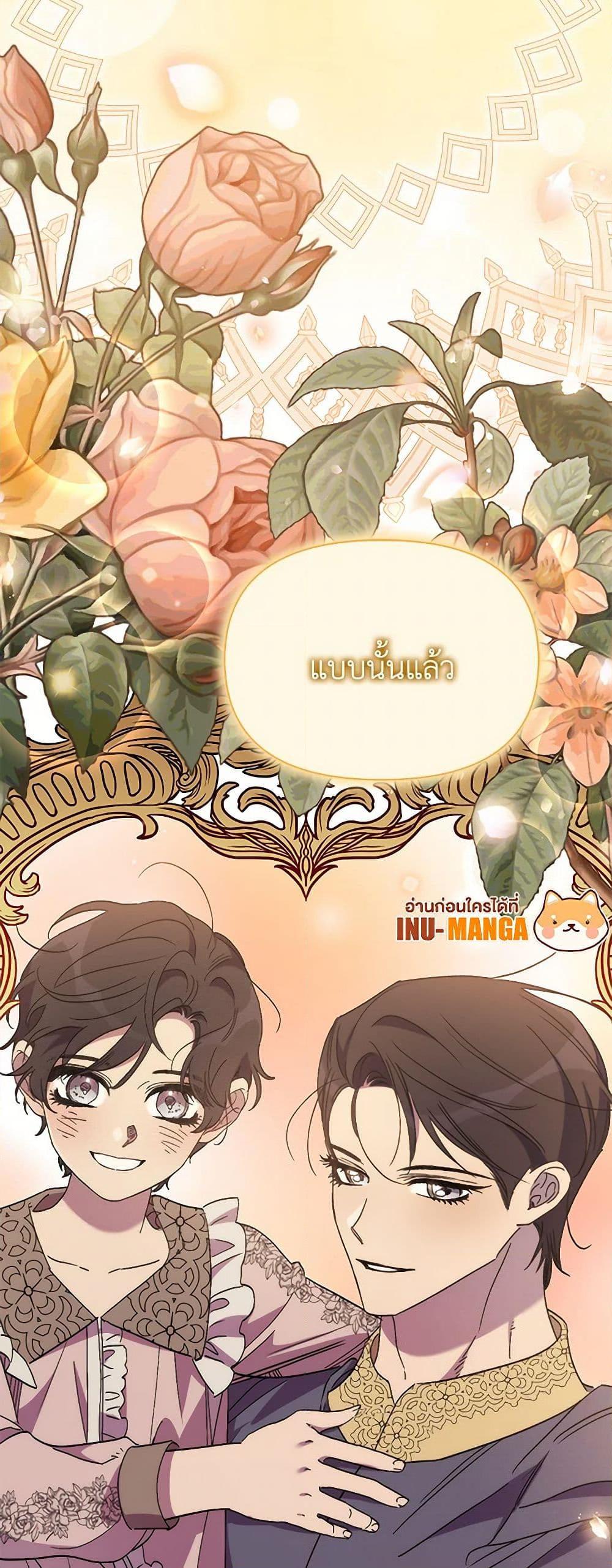 I’m Dead, But the Hero Went Crazy ตอนที่ 72 13