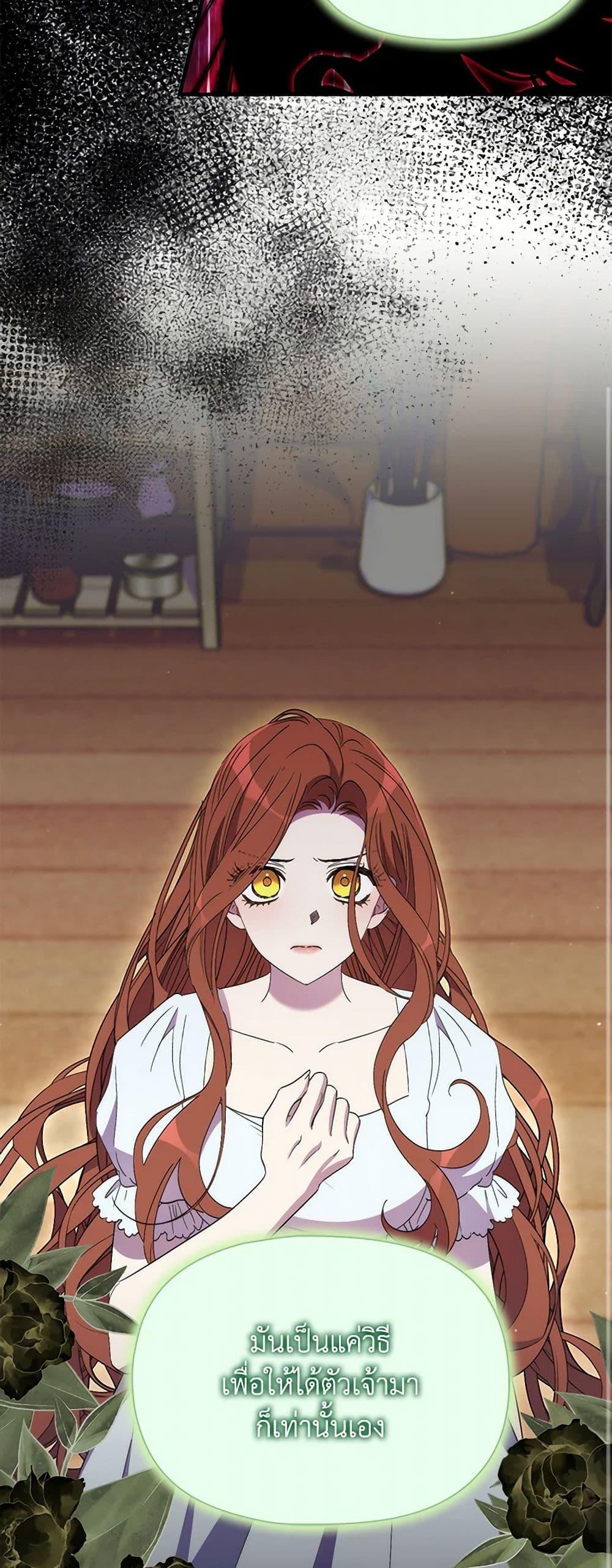 I’m Dead, But the Hero Went Crazy ตอนที่ 72 10