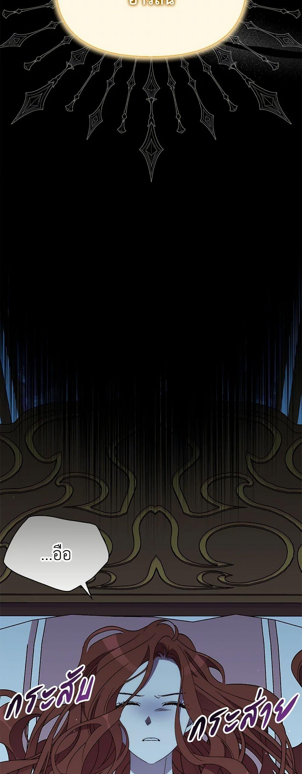 I’m Dead, But the Hero Went Crazy ตอนที่ 72 17
