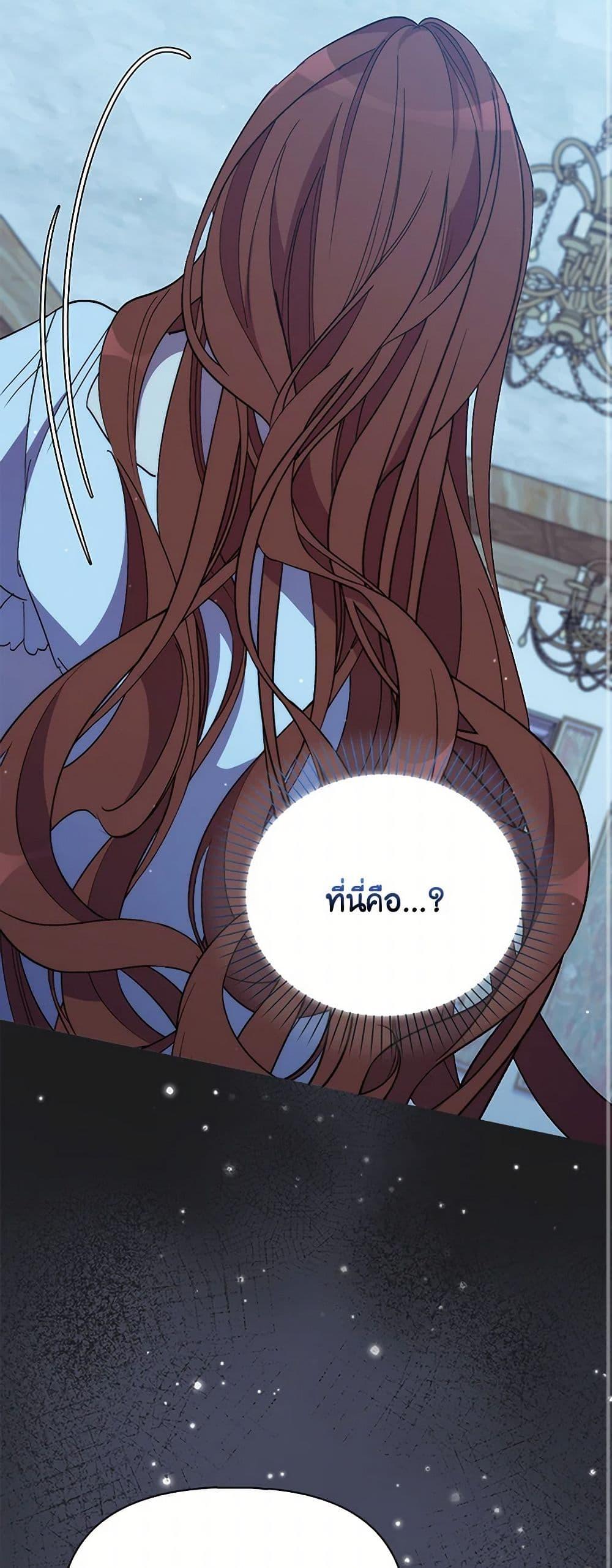 I’m Dead, But the Hero Went Crazy ตอนที่ 72 19