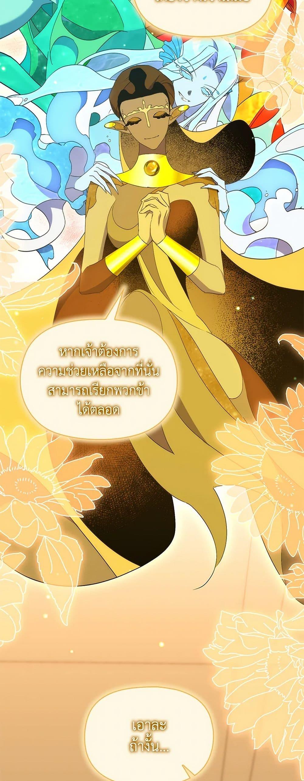 I’m Dead, But the Hero Went Crazy ตอนที่ 72 15