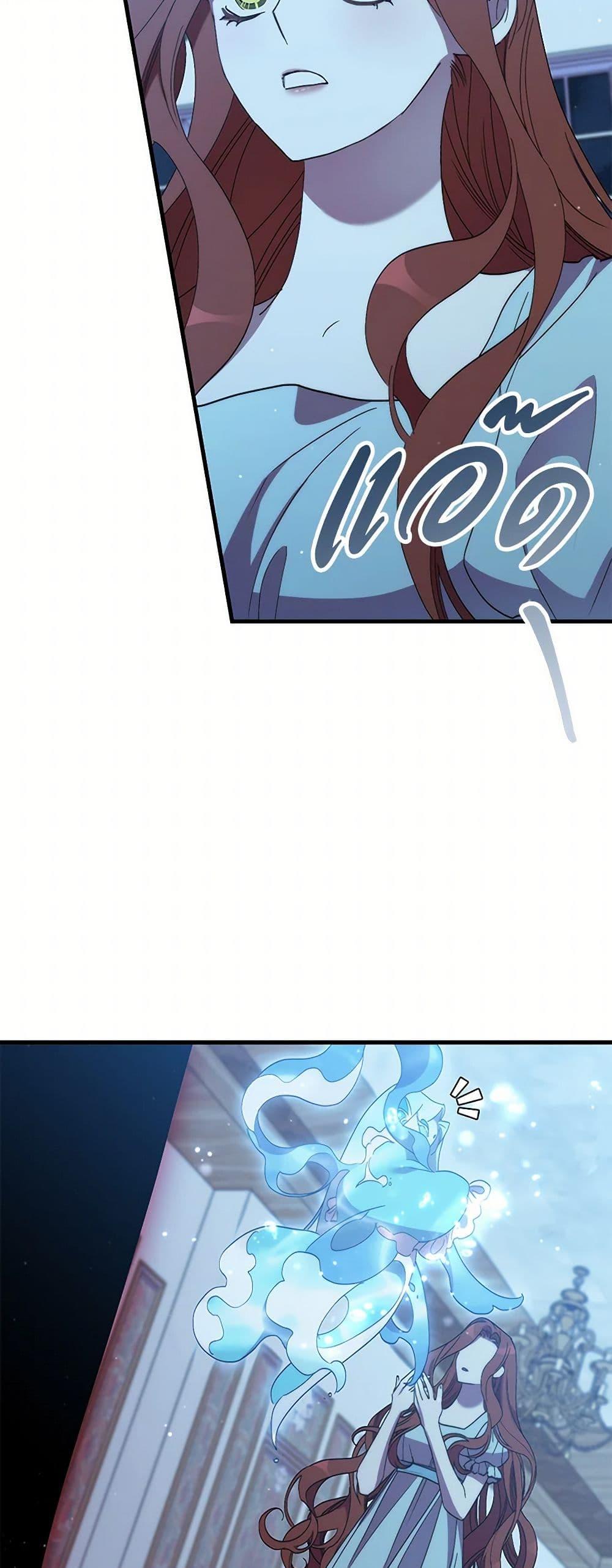 I’m Dead, But the Hero Went Crazy ตอนที่ 72 30