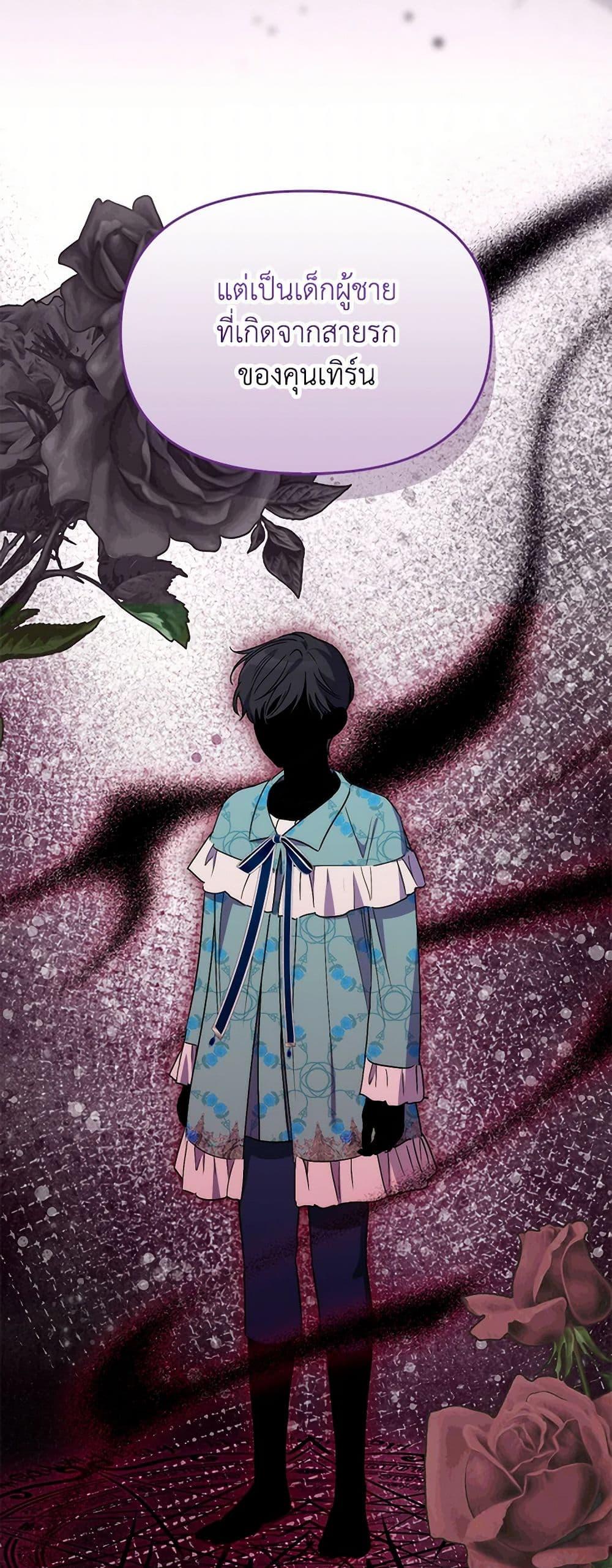 I’m Dead, But the Hero Went Crazy ตอนที่ 72 42