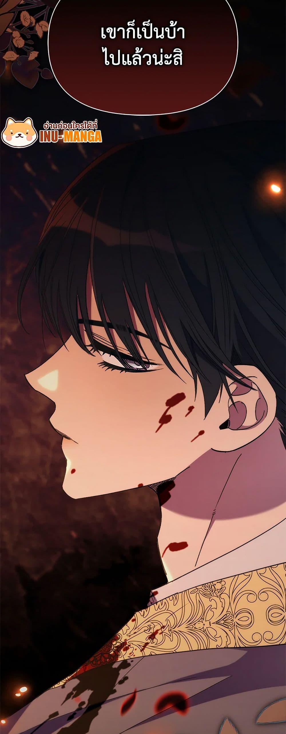 I’m Dead, But the Hero Went Crazy ตอนที่ 72 50