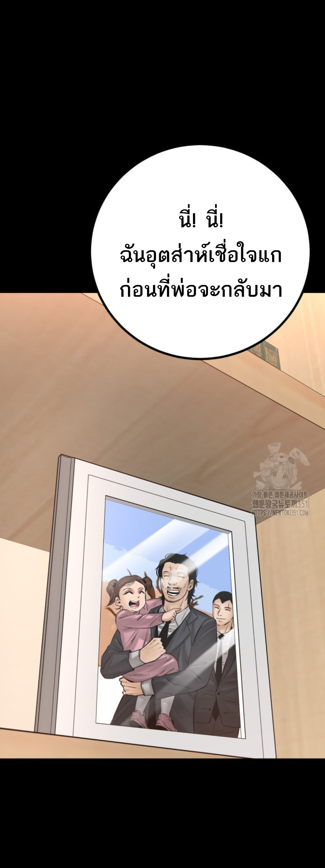 Blade of Retribution ตอนที่ 31 11