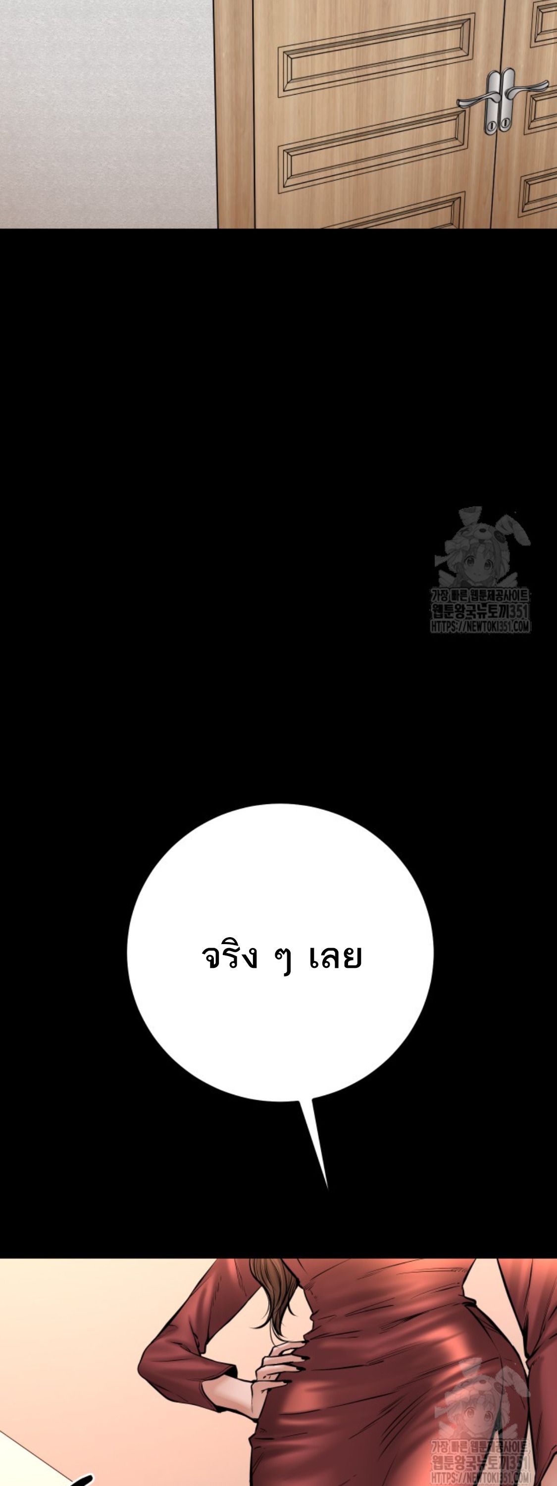 Blade of Retribution ตอนที่ 31 4