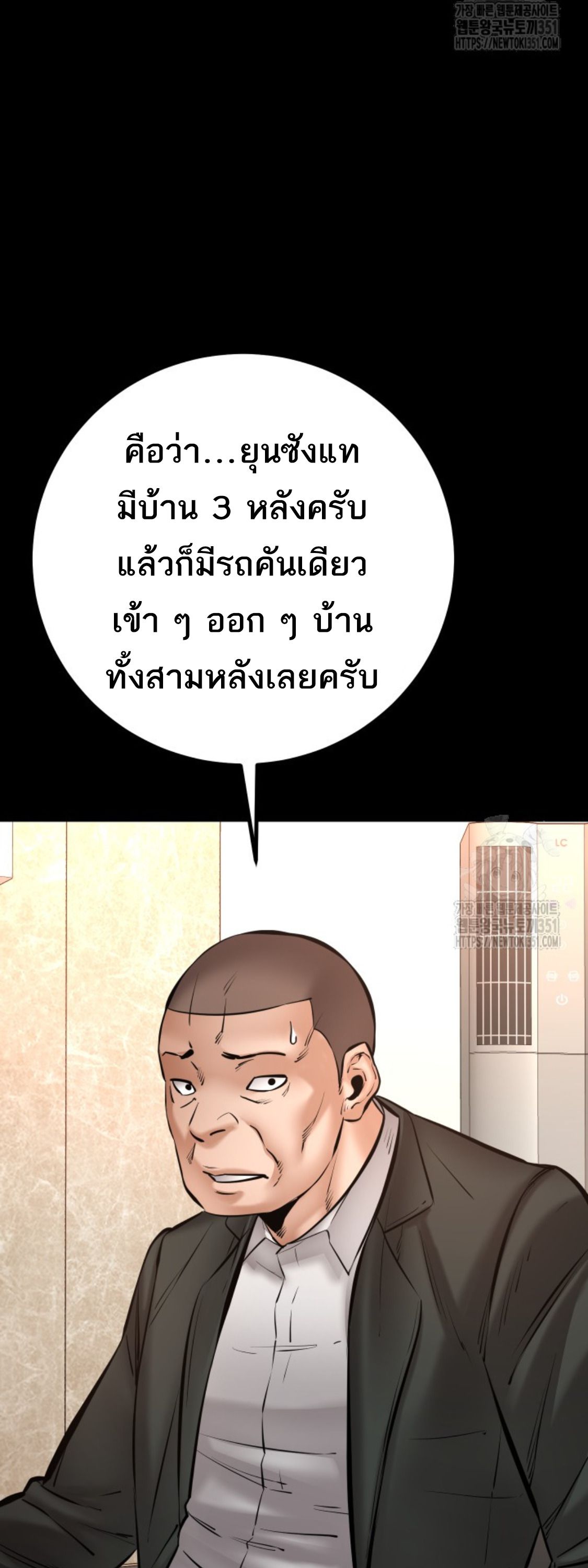 Blade of Retribution ตอนที่ 31 15