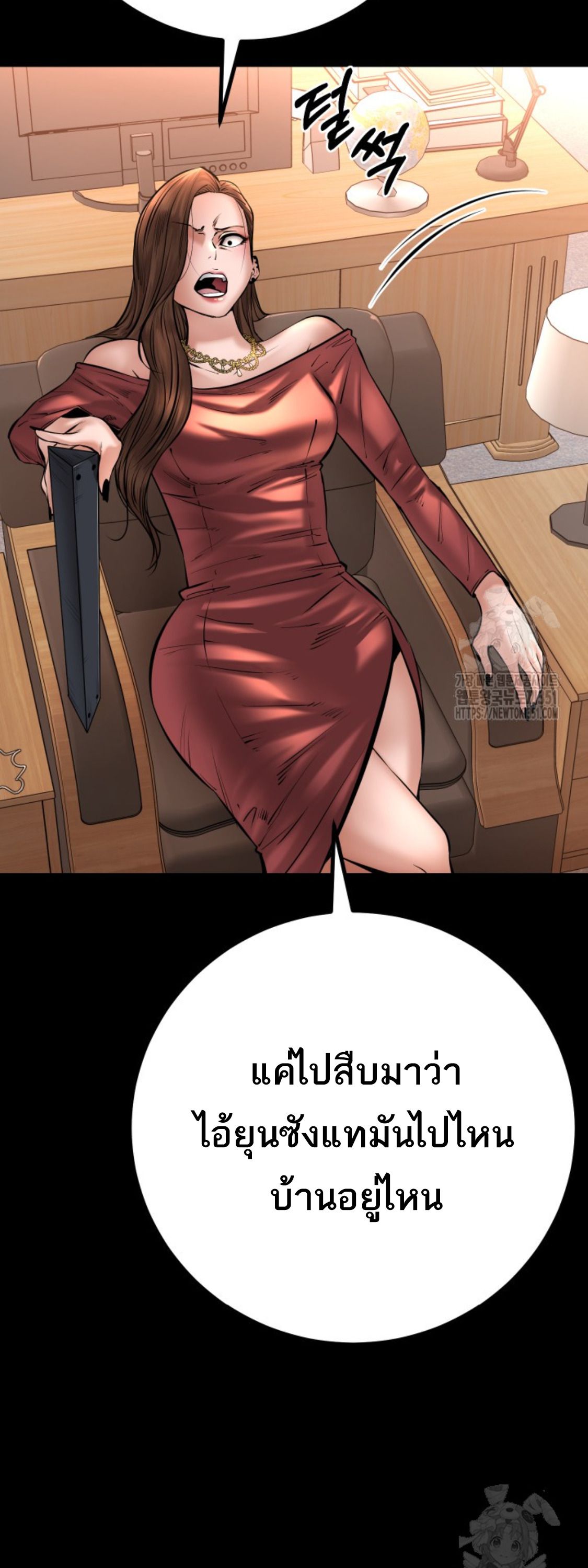 Blade of Retribution ตอนที่ 31 14