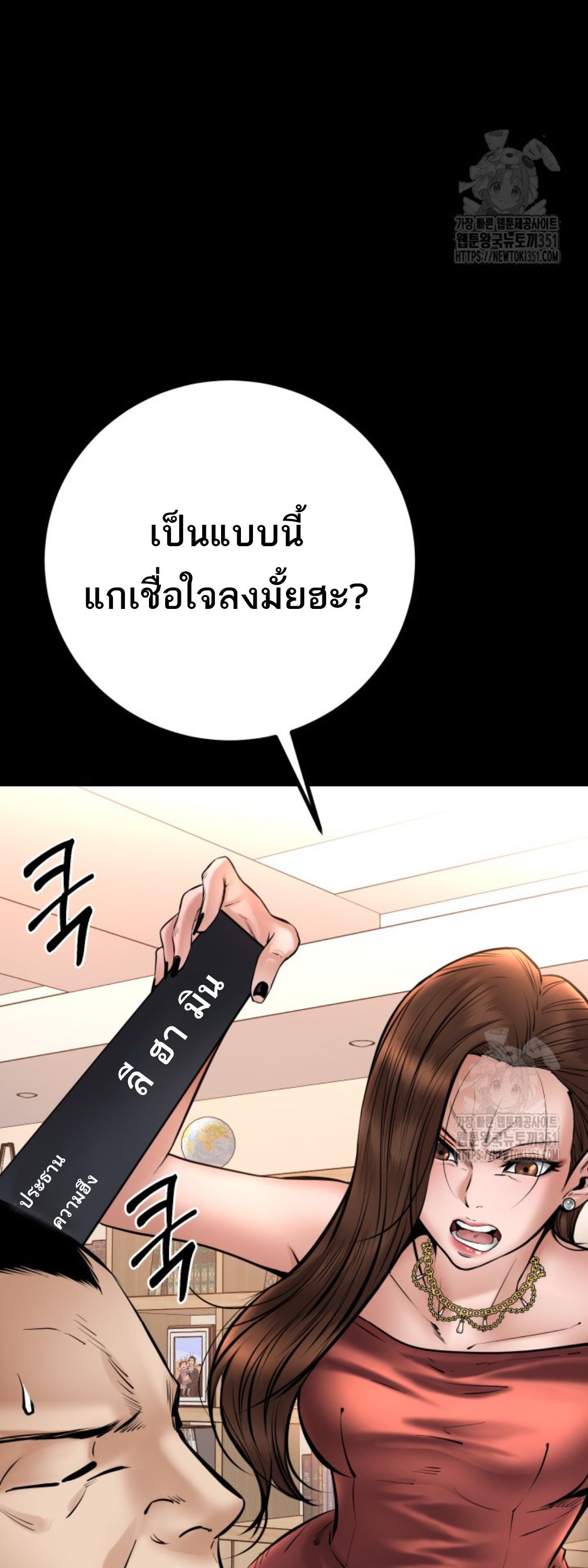 Blade of Retribution ตอนที่ 31 12