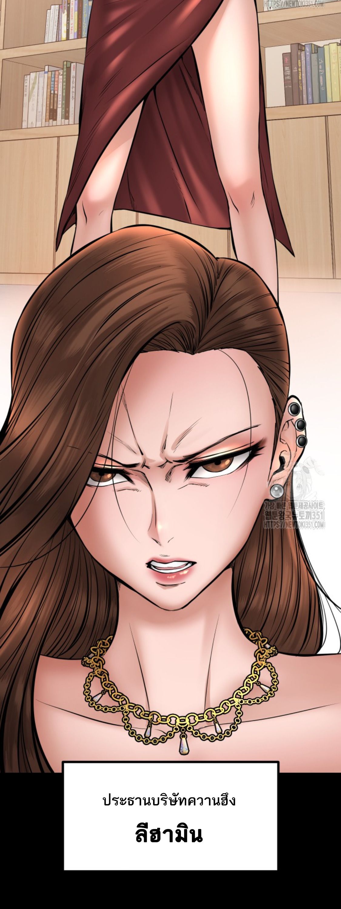 Blade of Retribution ตอนที่ 31 9