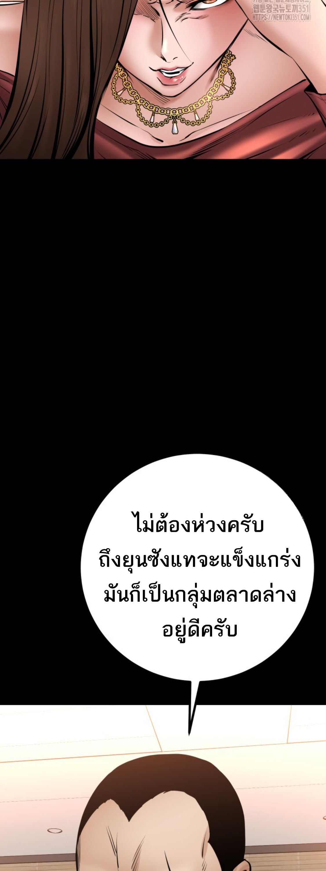 Blade of Retribution ตอนที่ 31 24