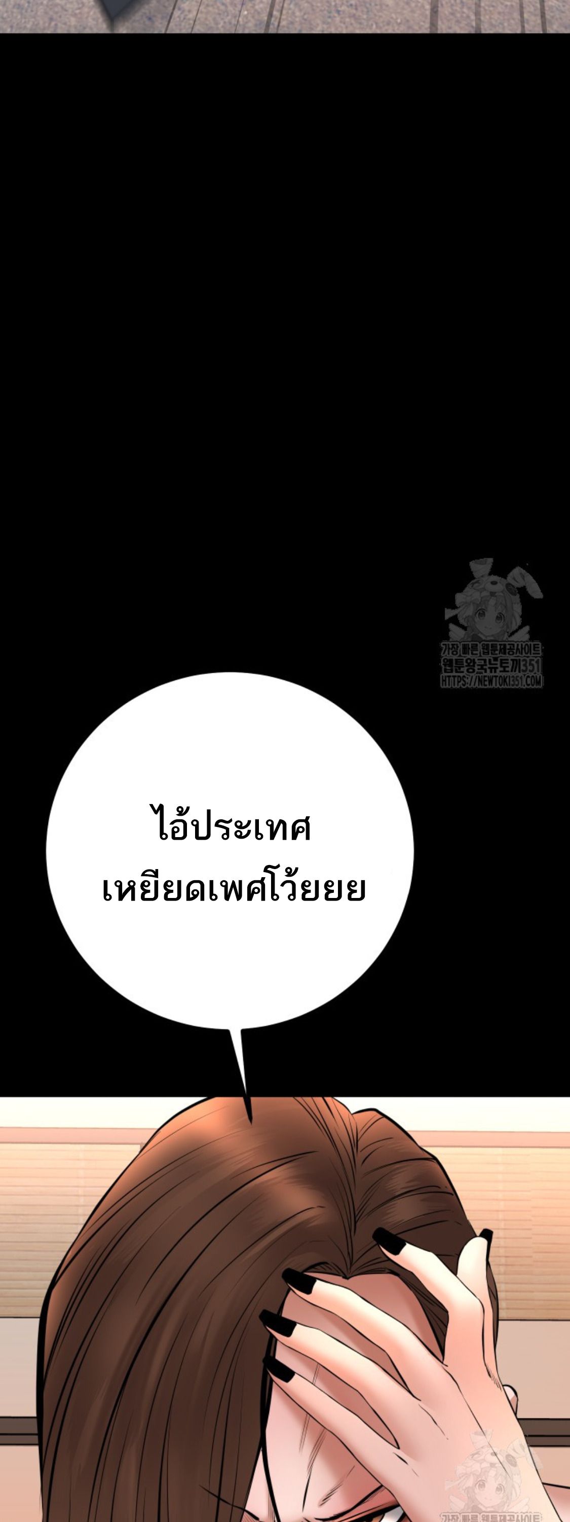 Blade of Retribution ตอนที่ 31 23