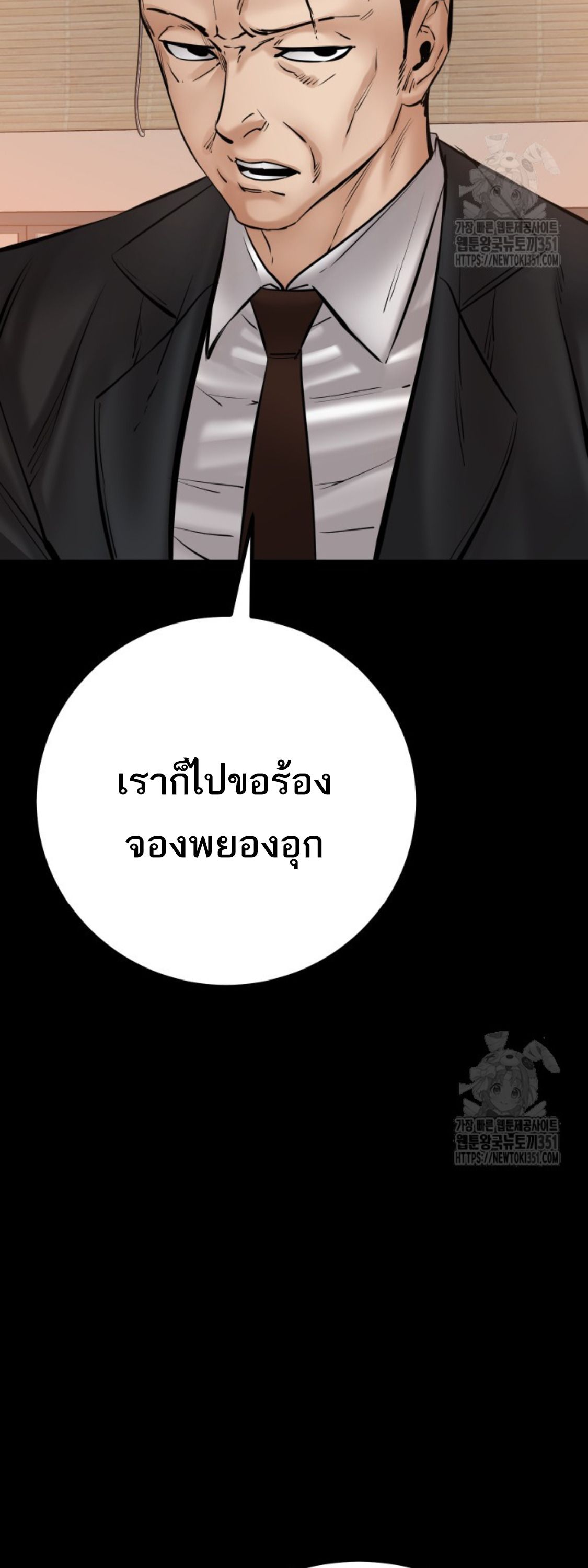 Blade of Retribution ตอนที่ 31 25