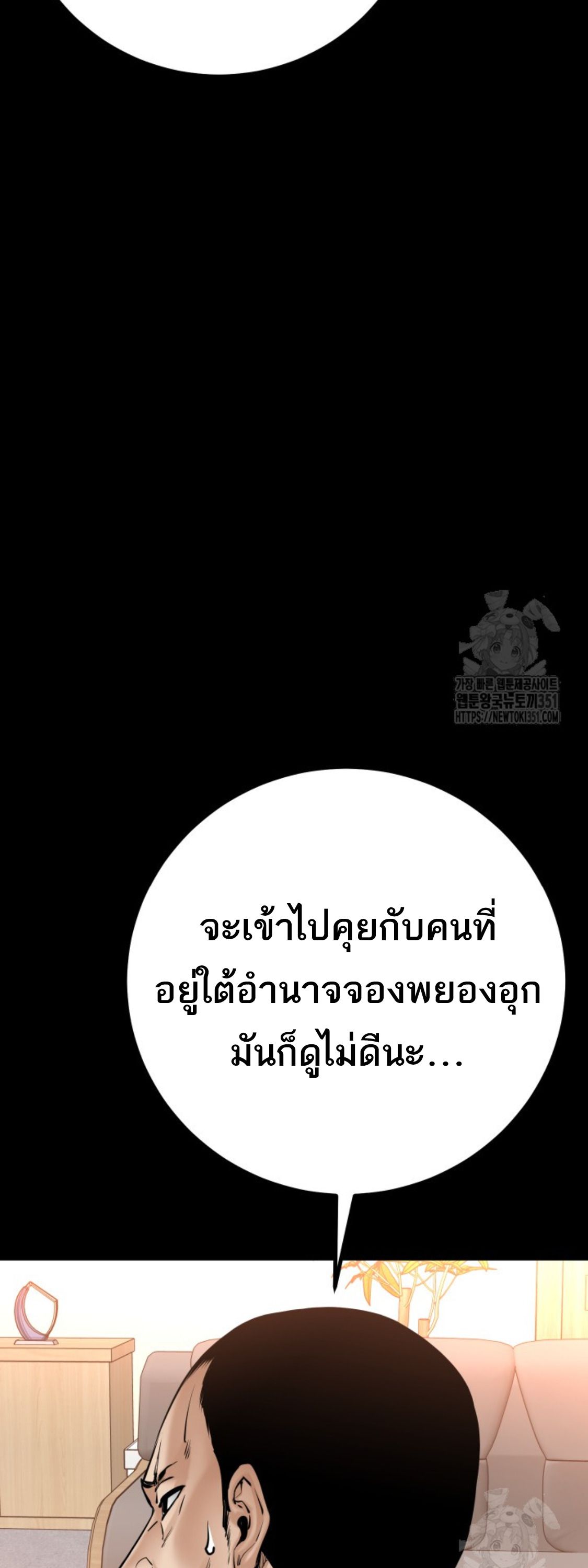 Blade of Retribution ตอนที่ 31 27
