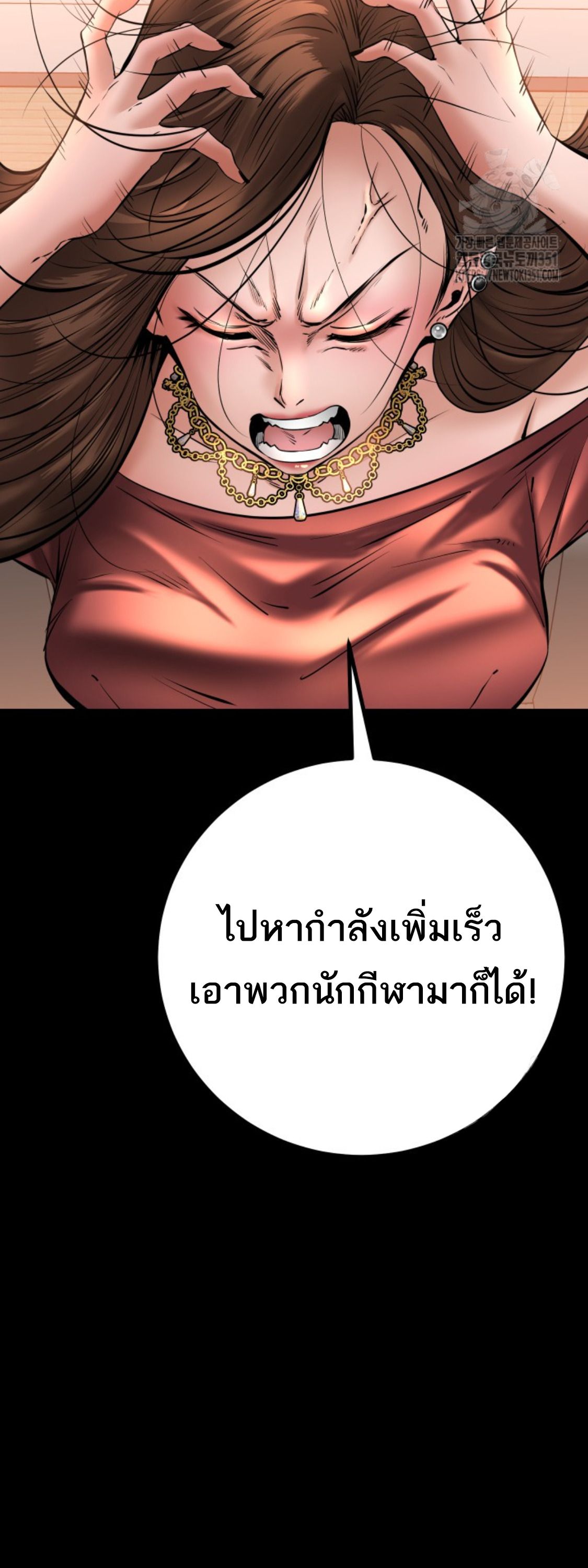 Blade of Retribution ตอนที่ 31 29