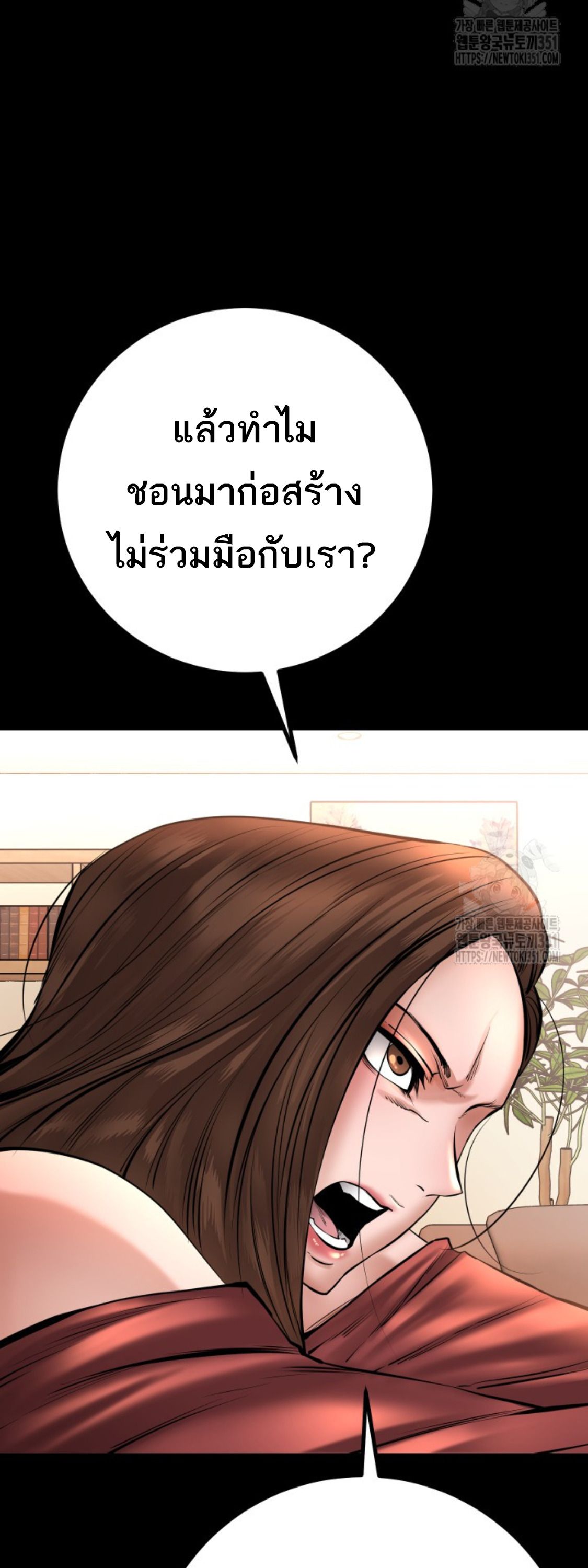 Blade of Retribution ตอนที่ 31 19