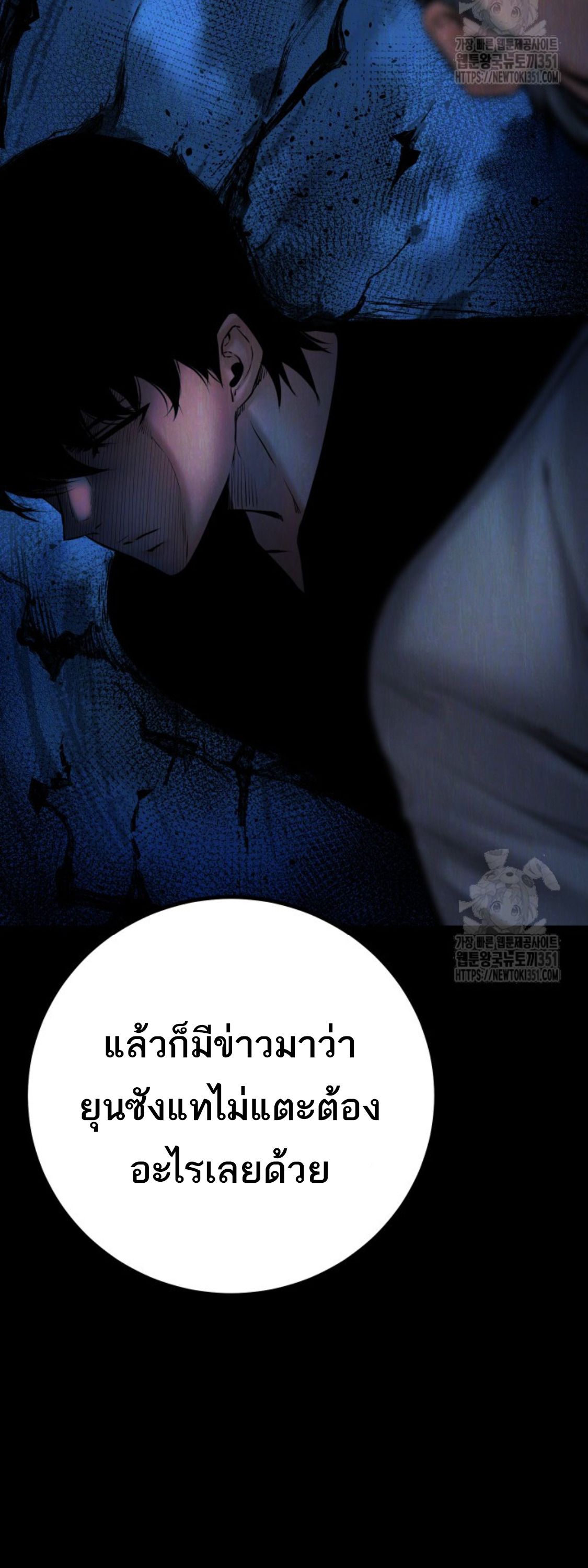 Blade of Retribution ตอนที่ 31 34