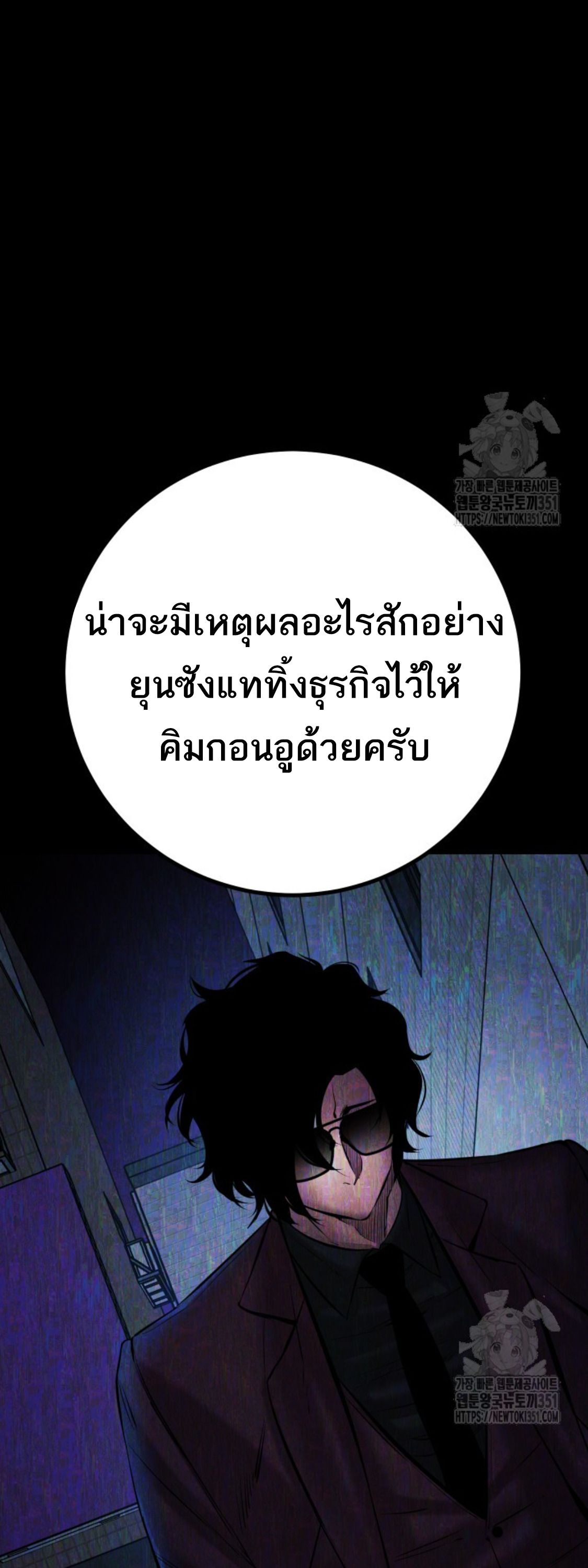 Blade of Retribution ตอนที่ 31 32