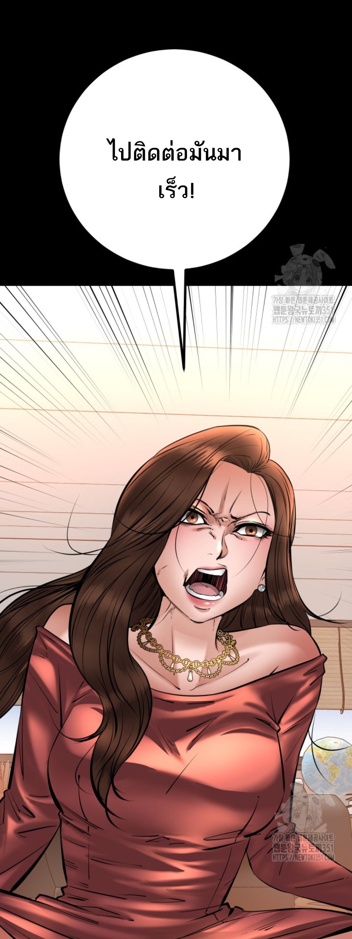 Blade of Retribution ตอนที่ 31 36