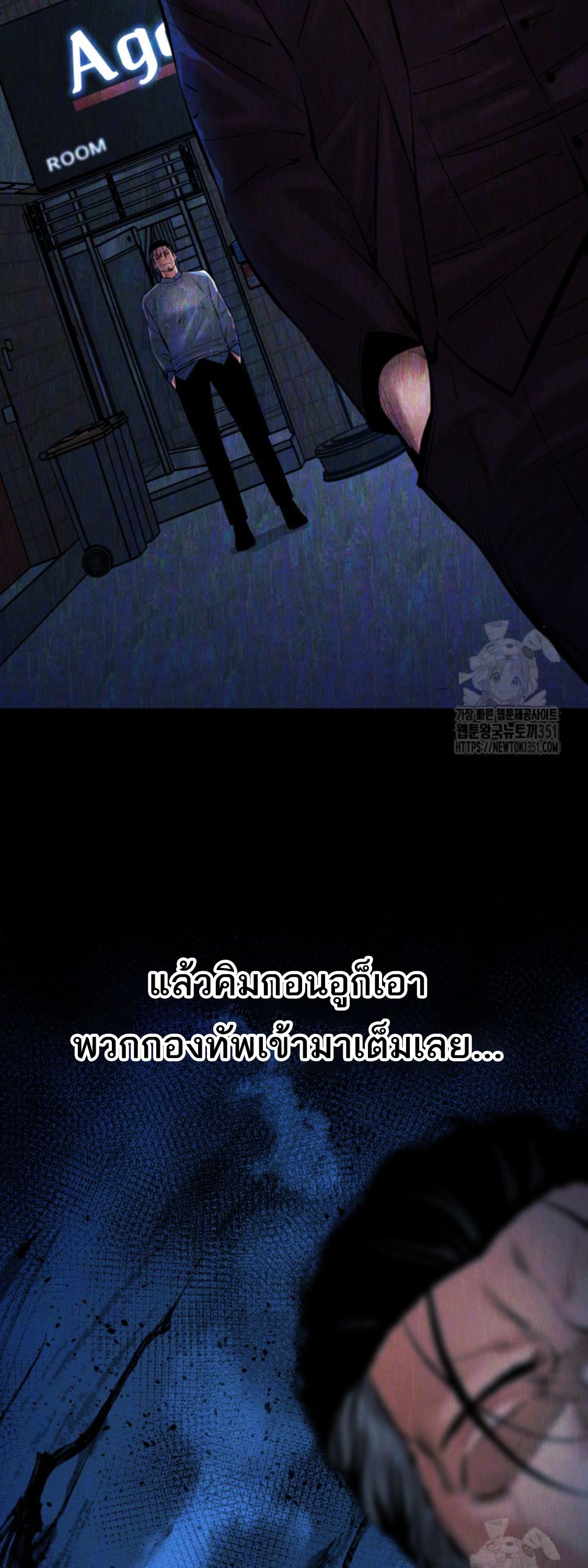 Blade of Retribution ตอนที่ 31 33