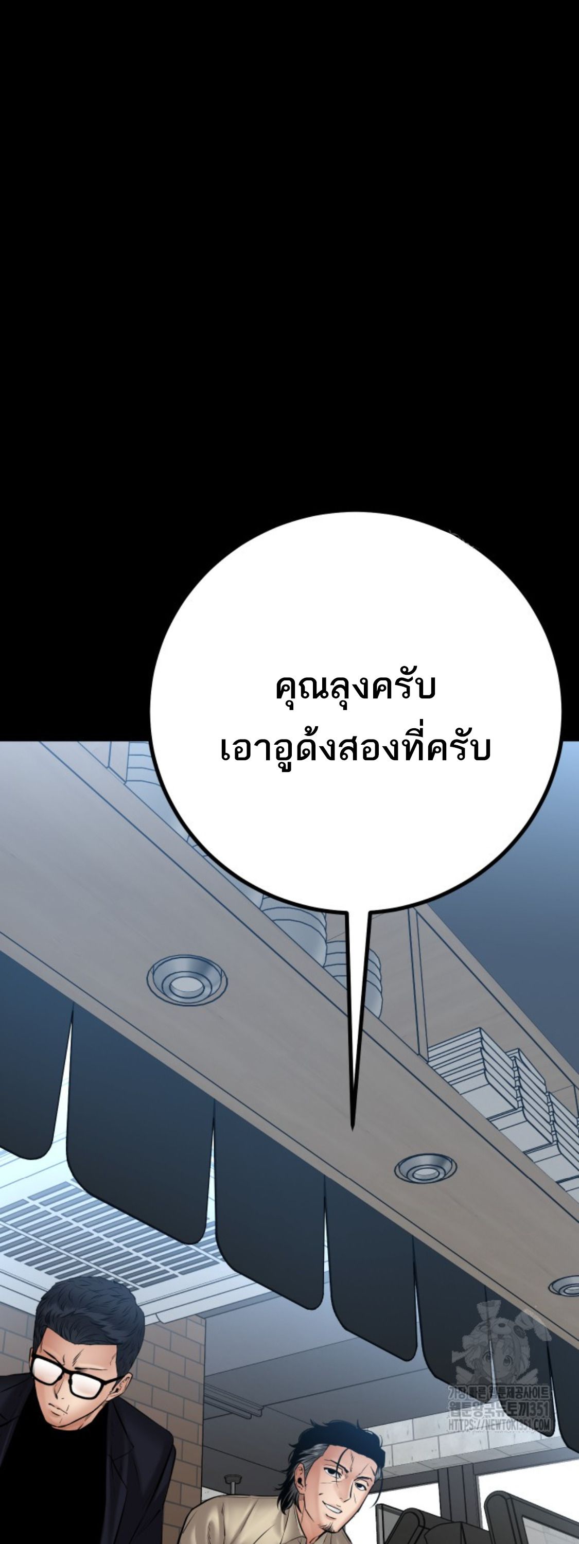 Blade of Retribution ตอนที่ 31 40